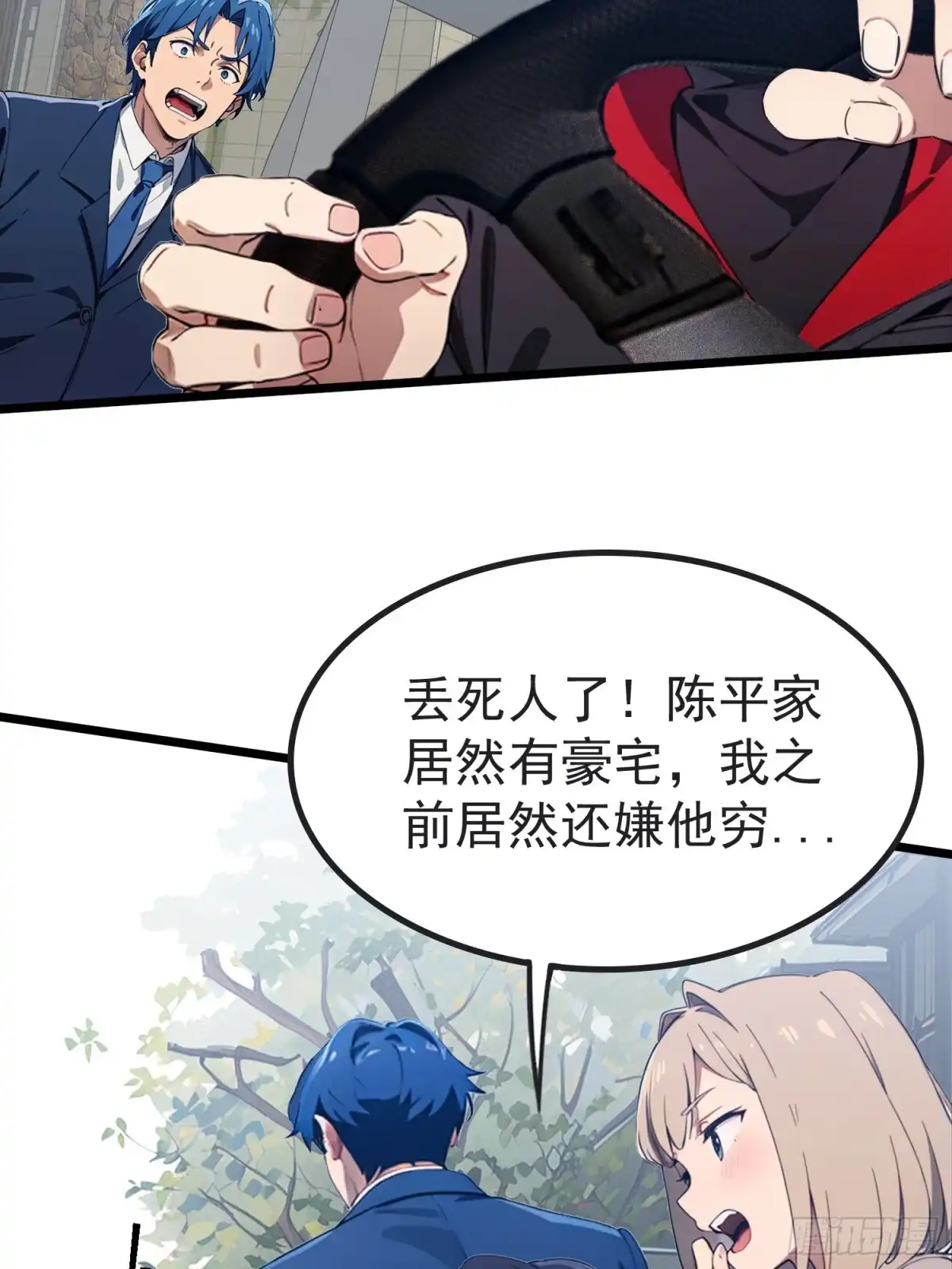 《龙王令》第49话 肉灵芝 第19页