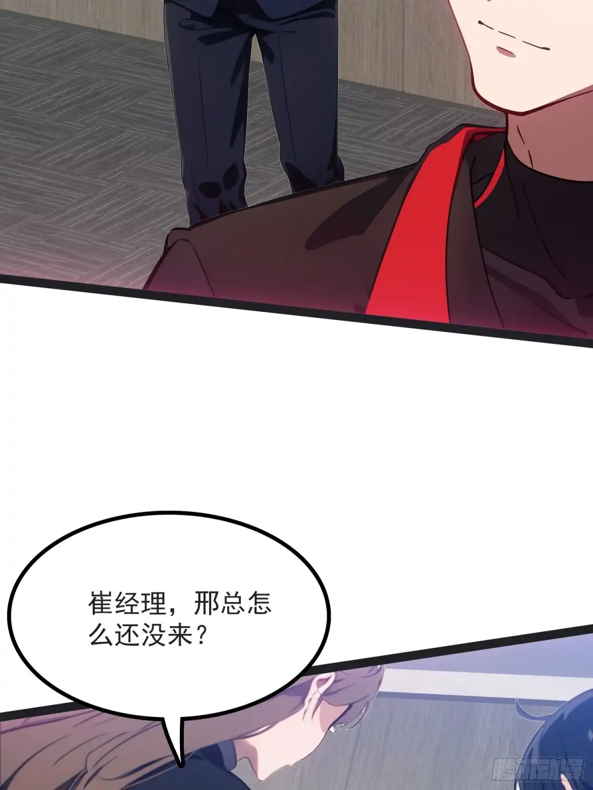 《龙王令》第49话 肉灵芝 第56页