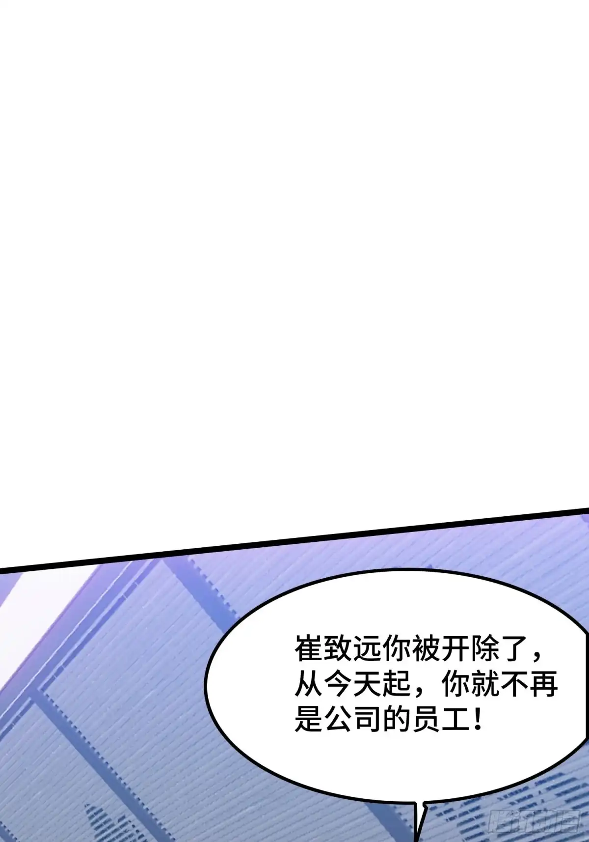 《龙王令》第51话 陈董 第38页