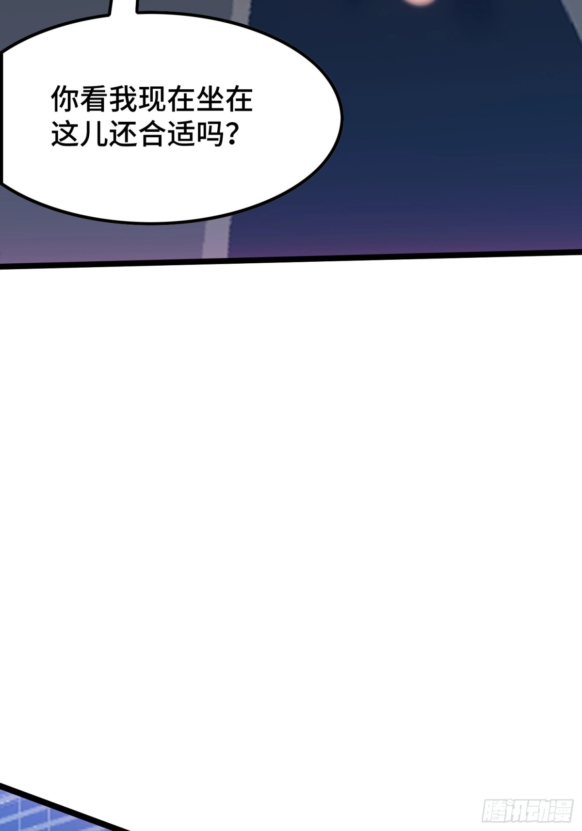 《龙王令》第51话 陈董 第29页