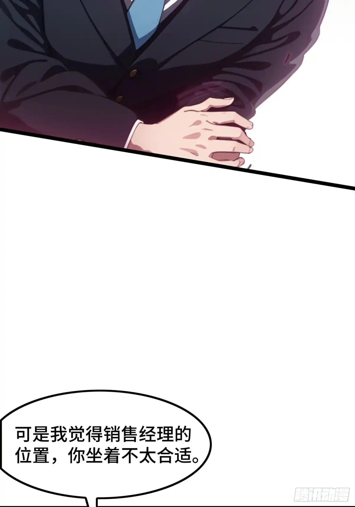 《龙王令》第51话 陈董 第31页
