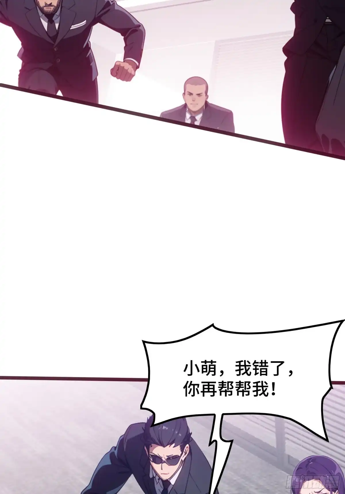 《龙王令》第51话 陈董 第63页