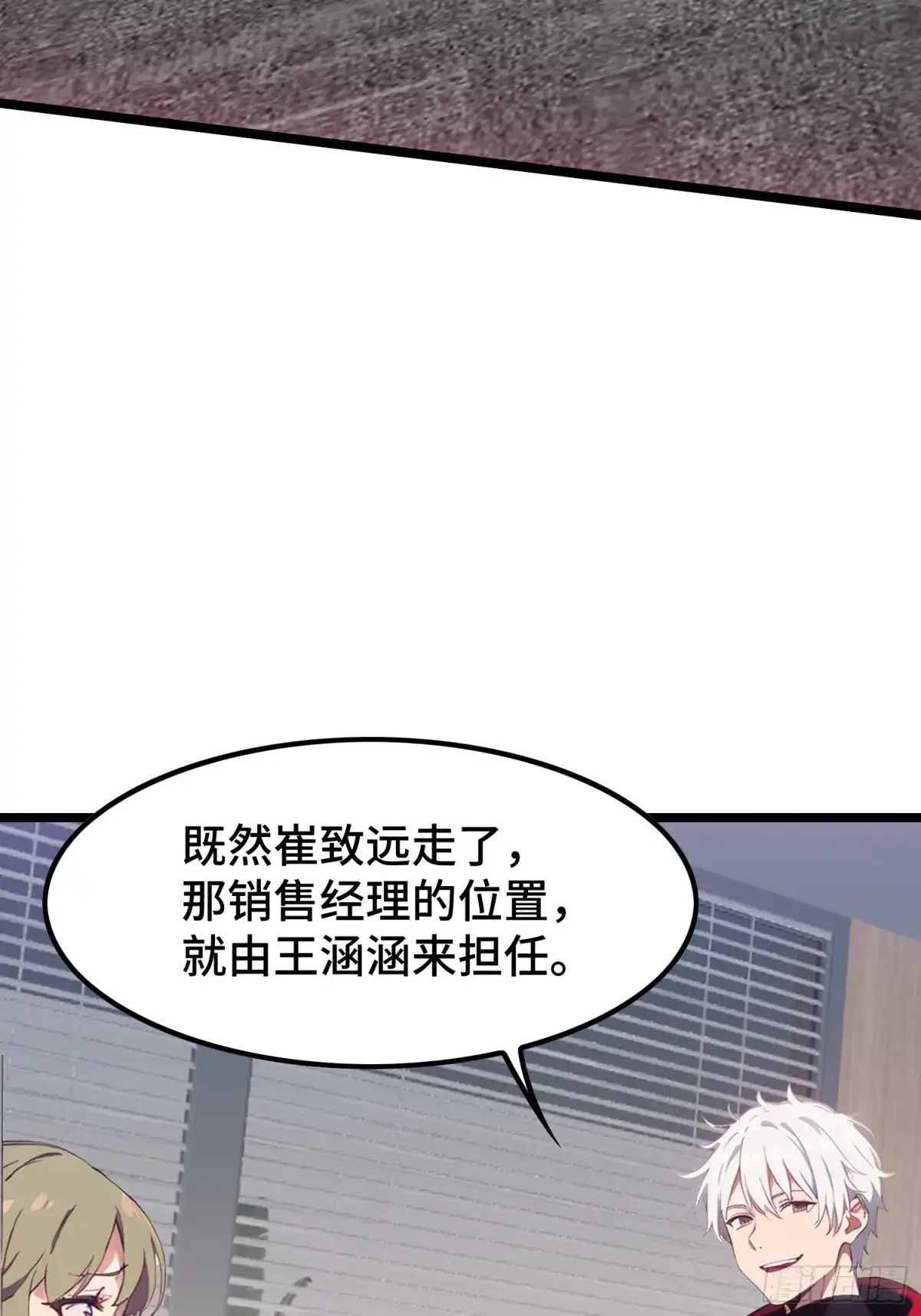 《龙王令》第51话 陈董 第68页