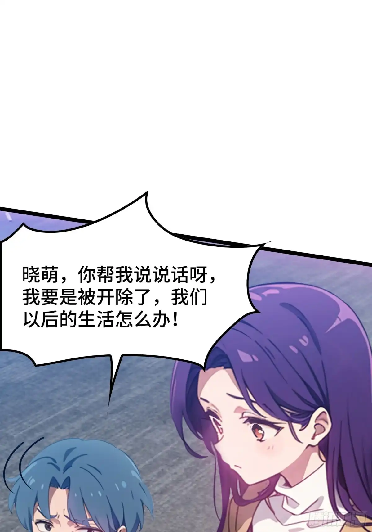 《龙王令》第51话 陈董 第40页