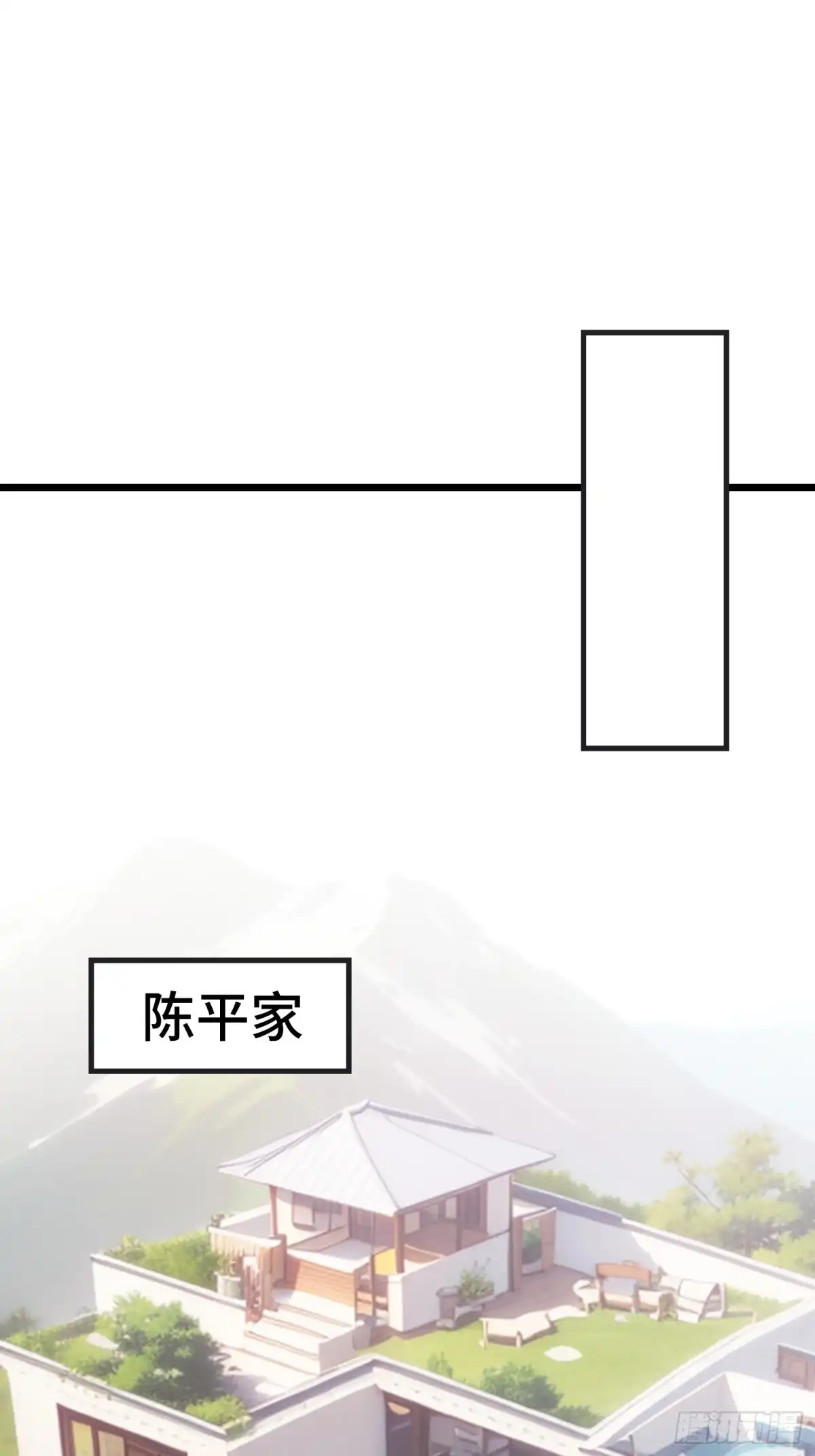 《龙王令》第52话 不虚道长来了 第11页