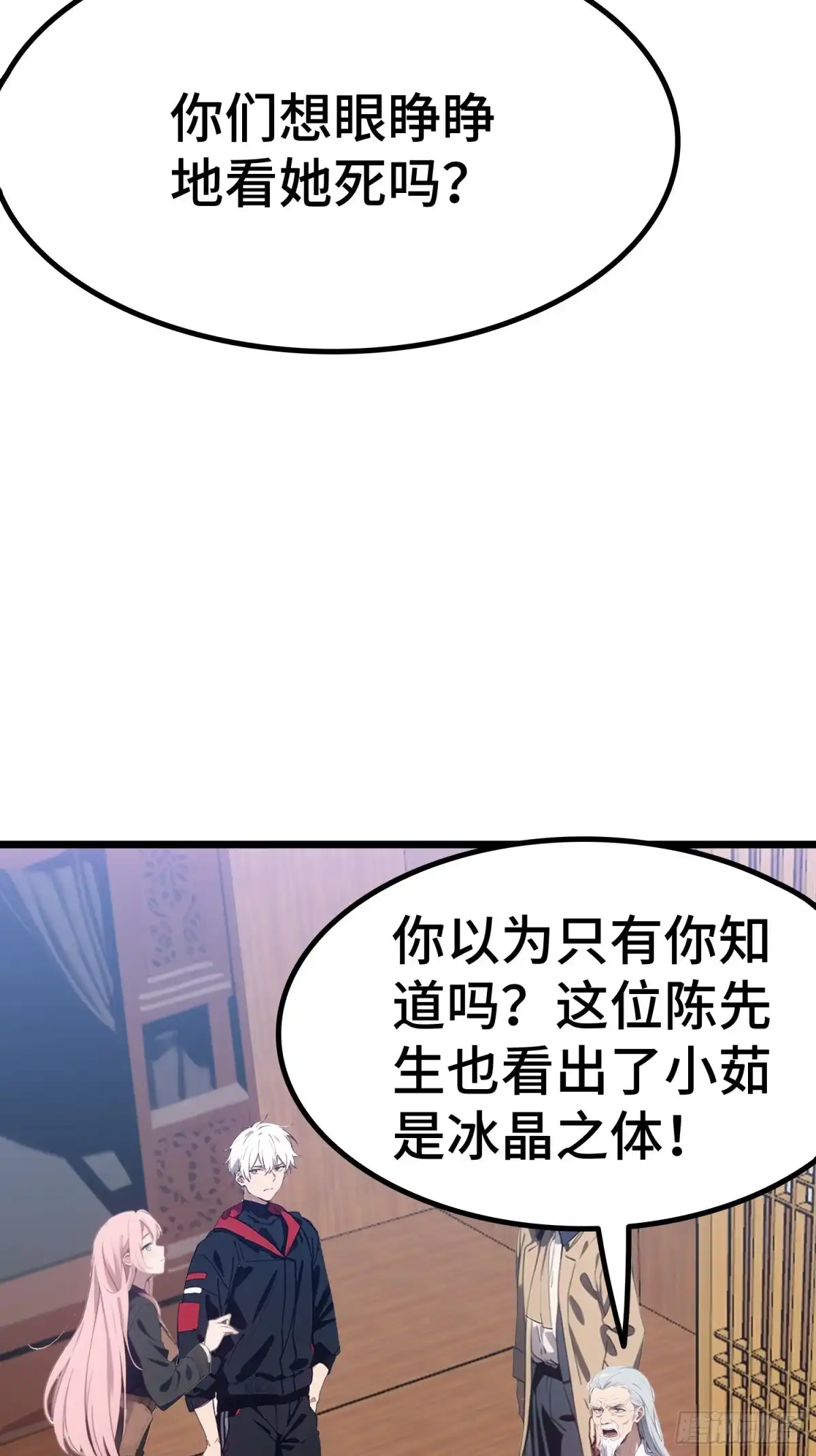 《龙王令》第53话 廖飞 第71页