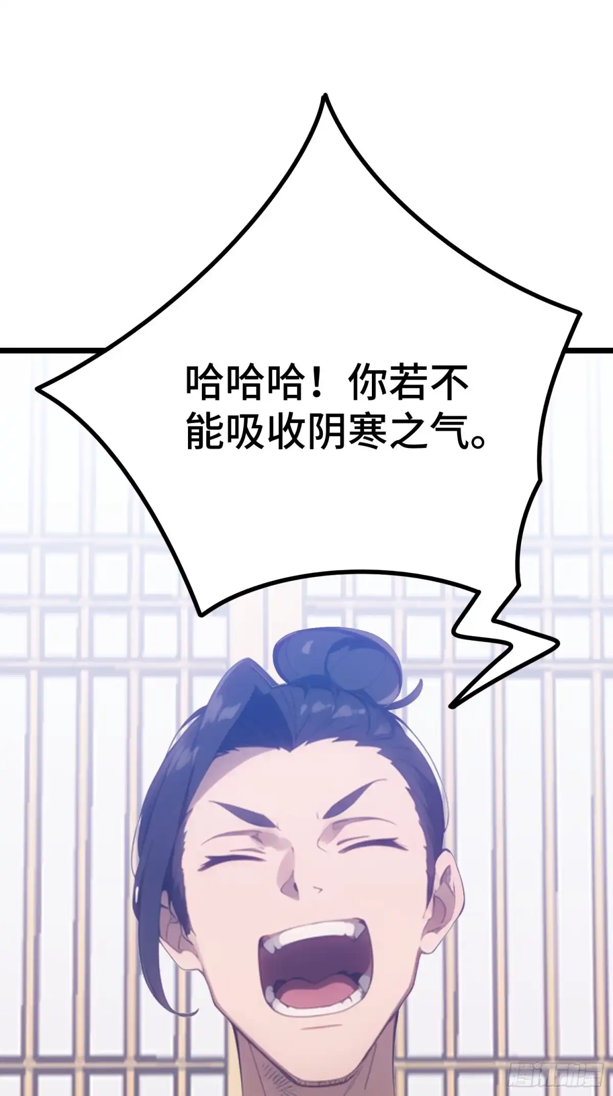 《龙王令》第54话 七星盘 第27页