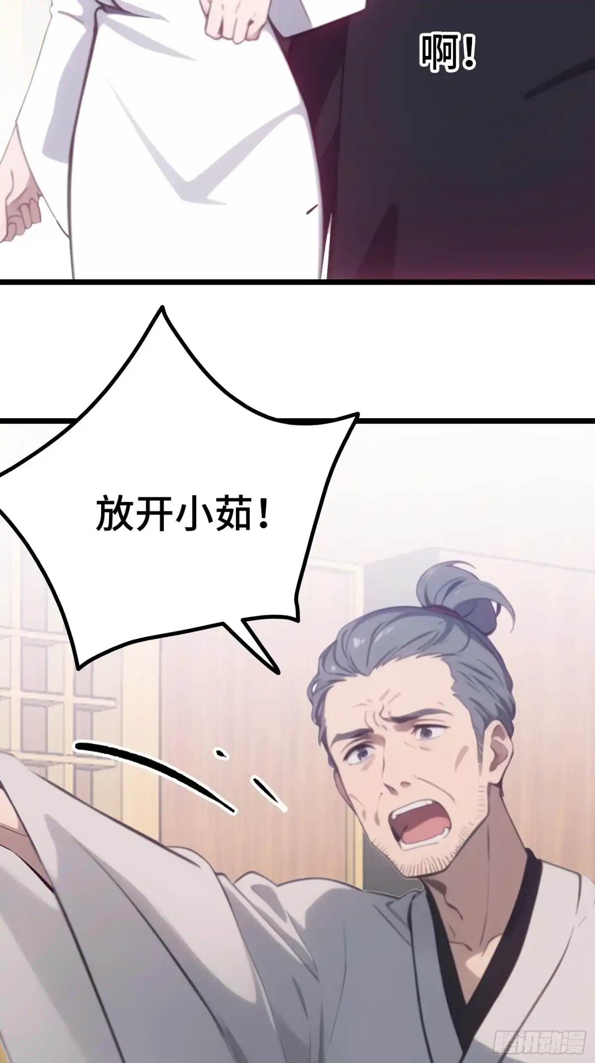 《龙王令》第54话 七星盘 第57页