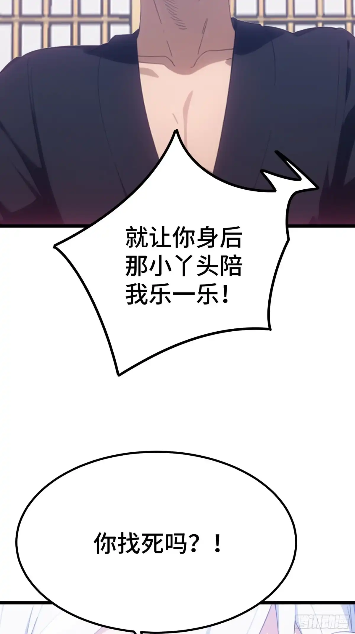 《龙王令》第54话 七星盘 第28页