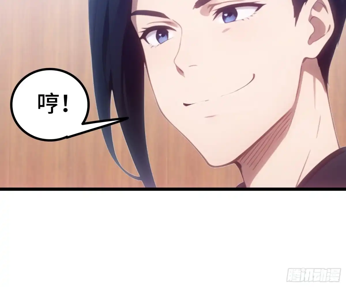 《龙王令》第54话 七星盘 第42页