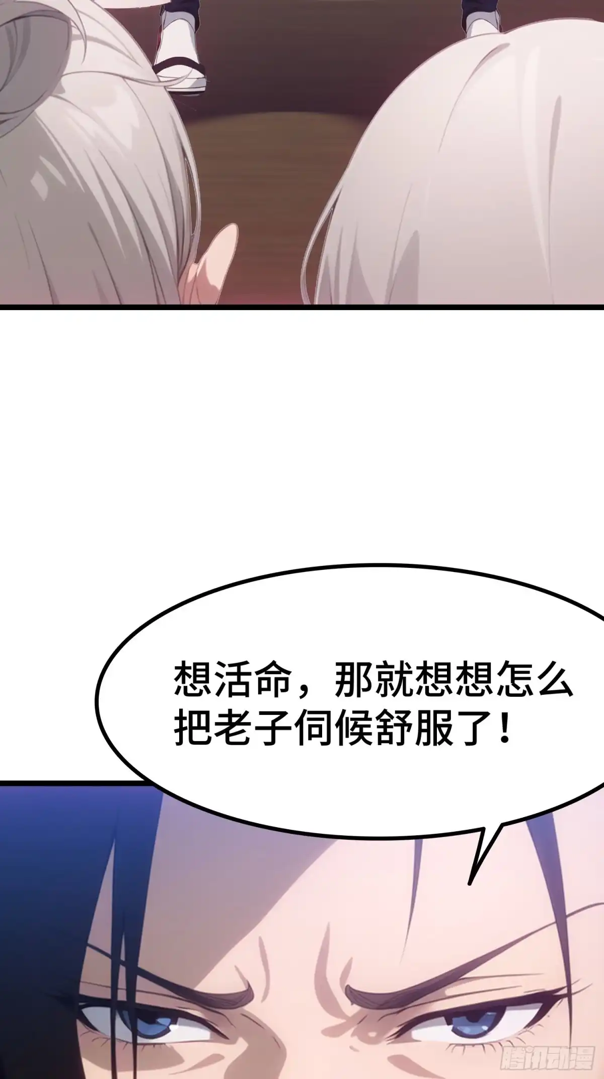 《龙王令》第54话 七星盘 第73页