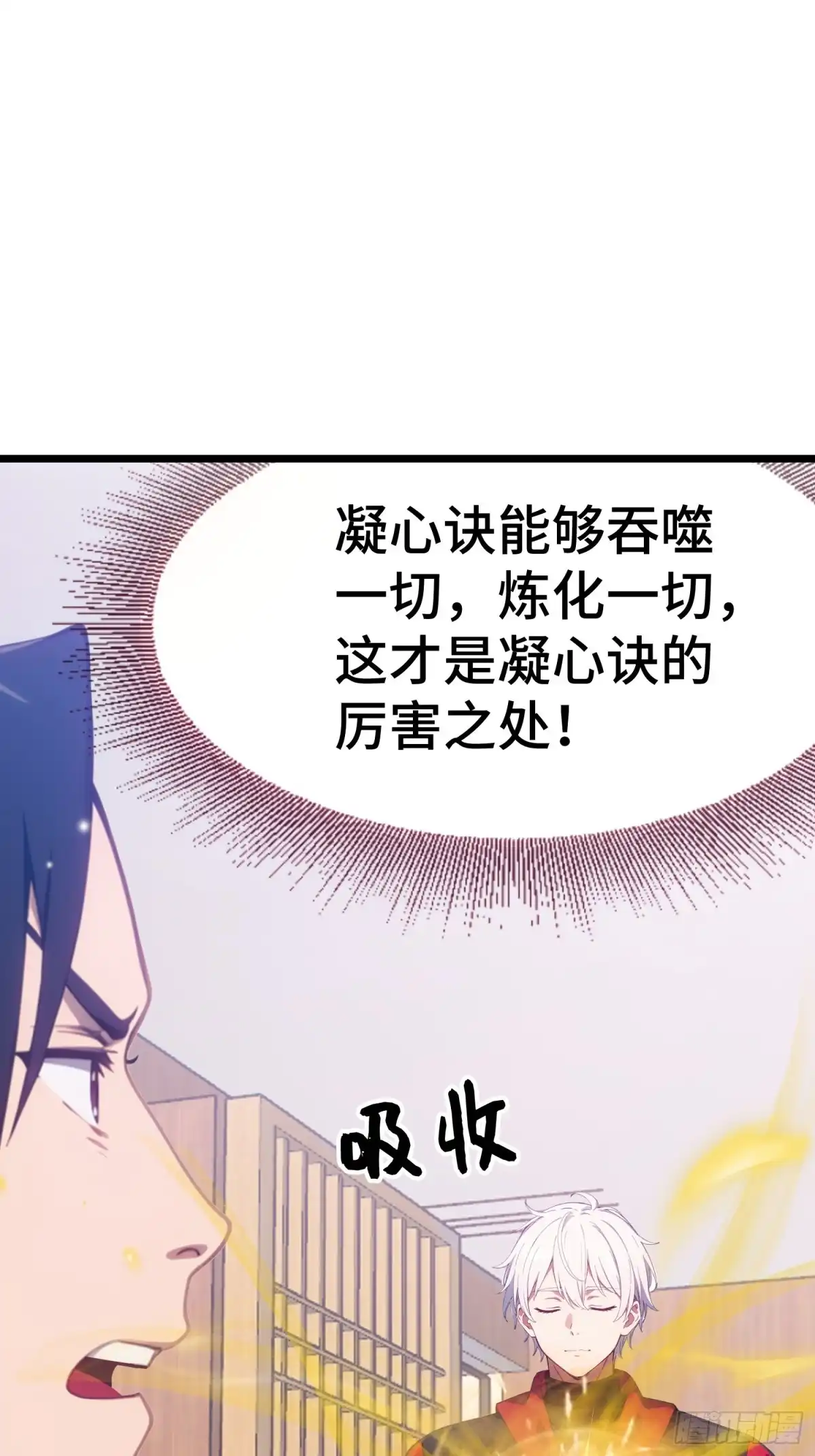 《龙王令》第55话 我是你大爷 第54页