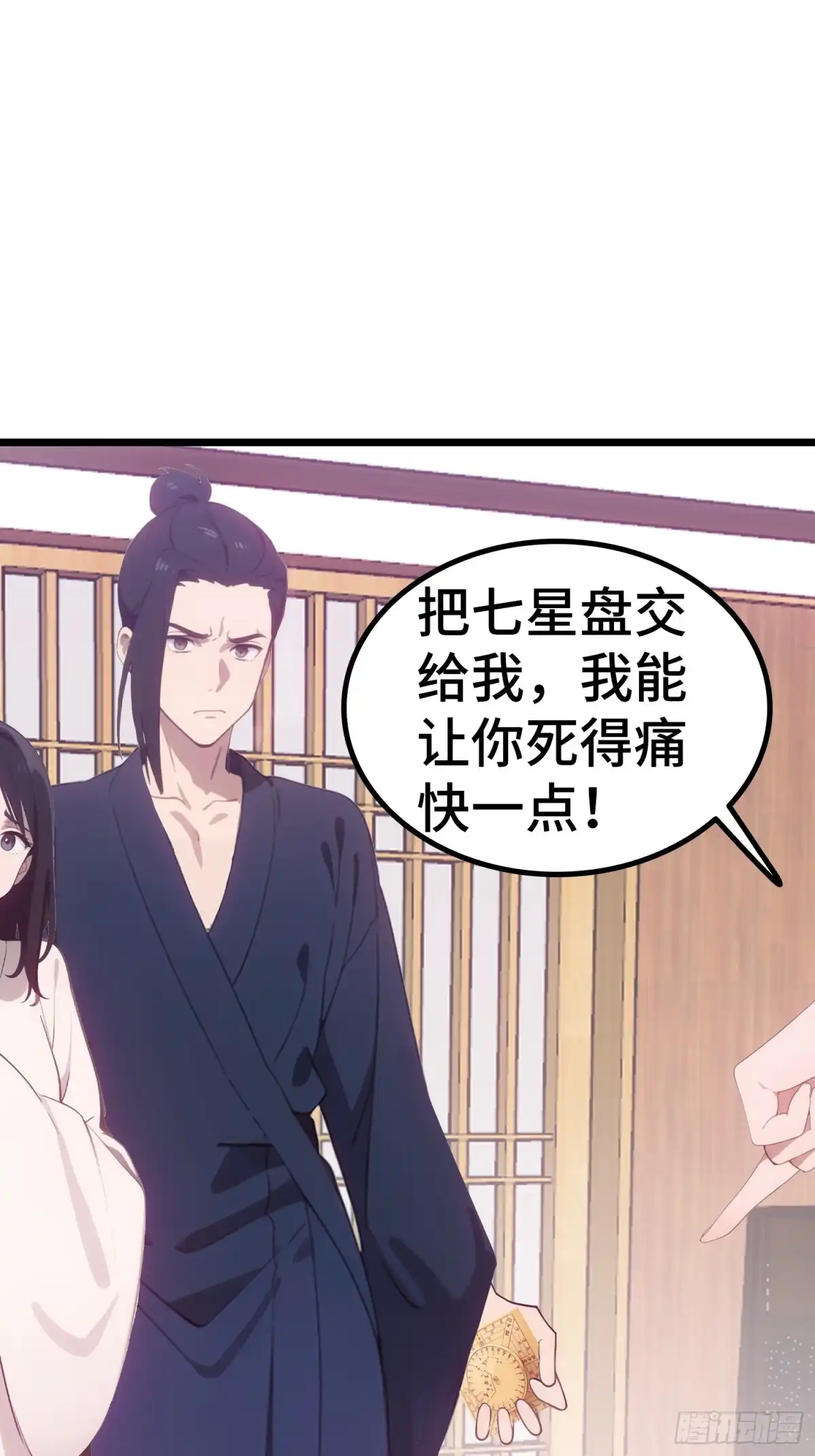 《龙王令》第55话 我是你大爷 第11页