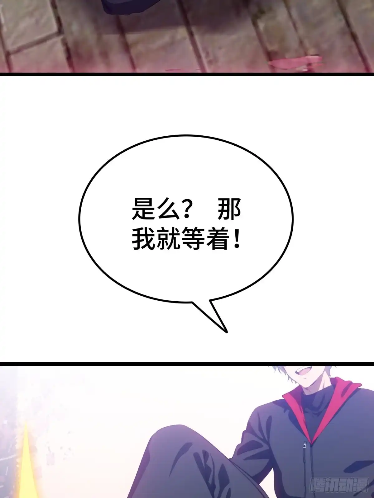 《龙王令》第55话 我是你大爷 第82页