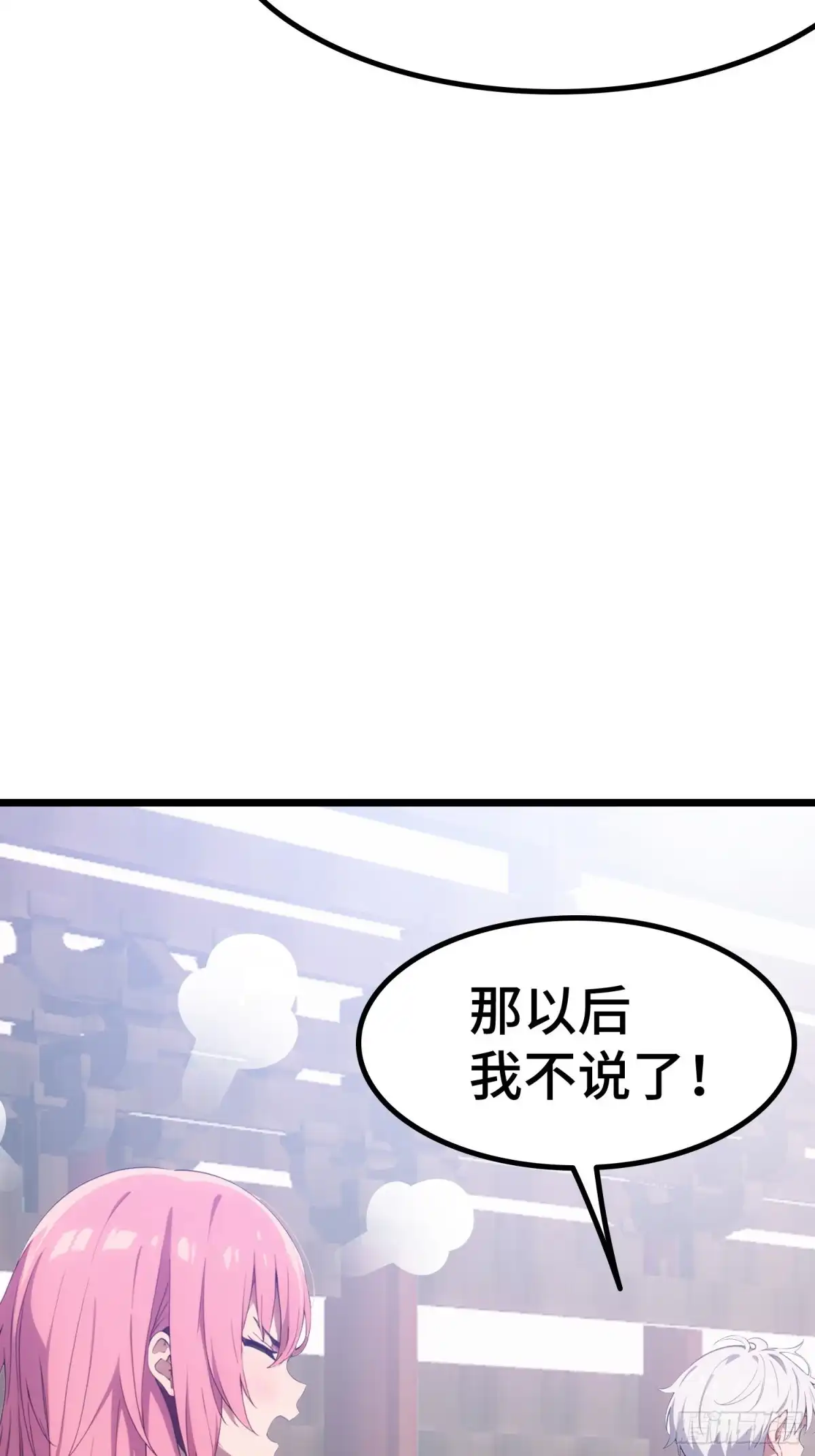 《龙王令》第56话 灵笔到手 第9页