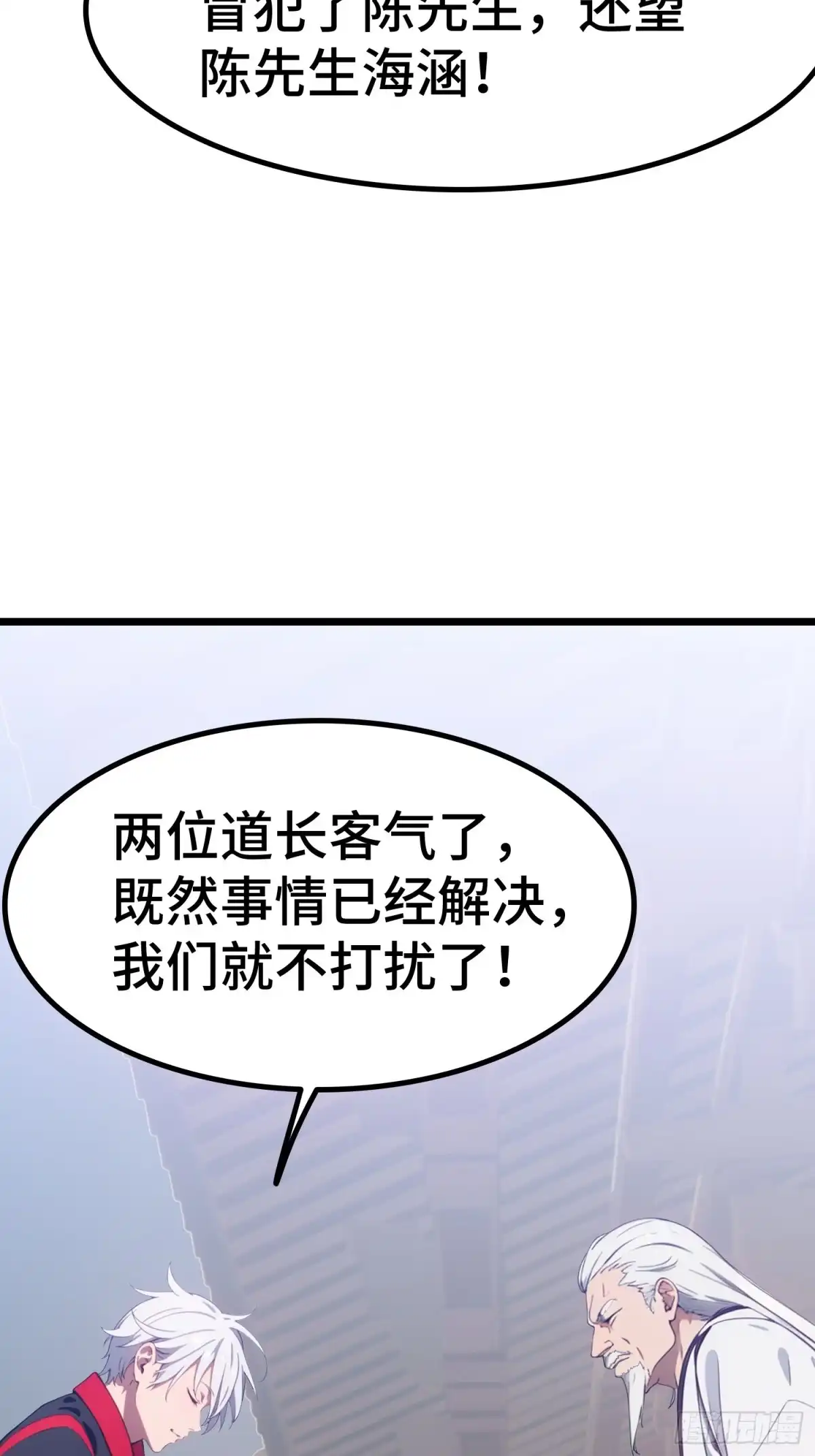 《龙王令》第56话 灵笔到手 第20页