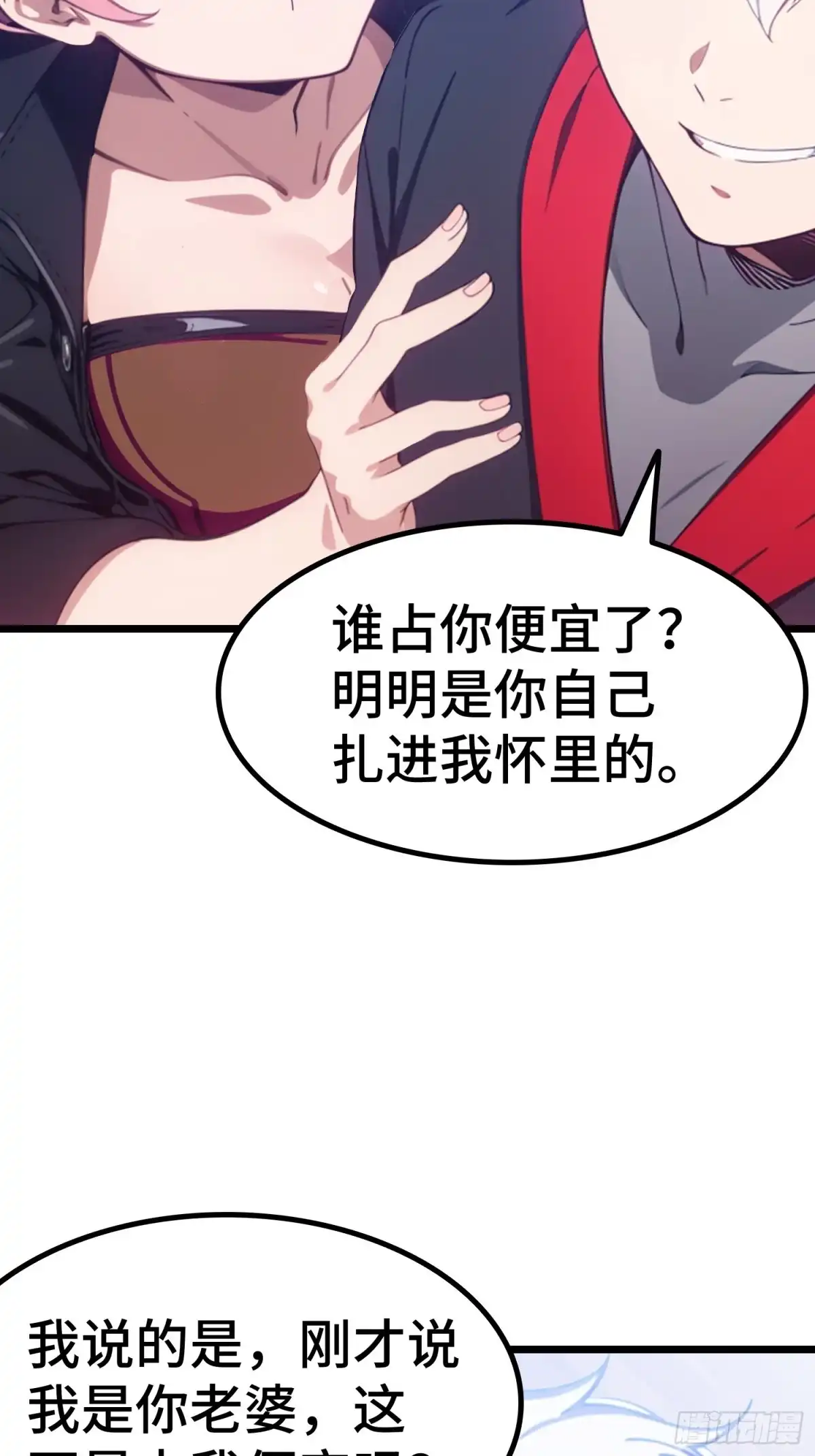 《龙王令》第56话 灵笔到手 第7页