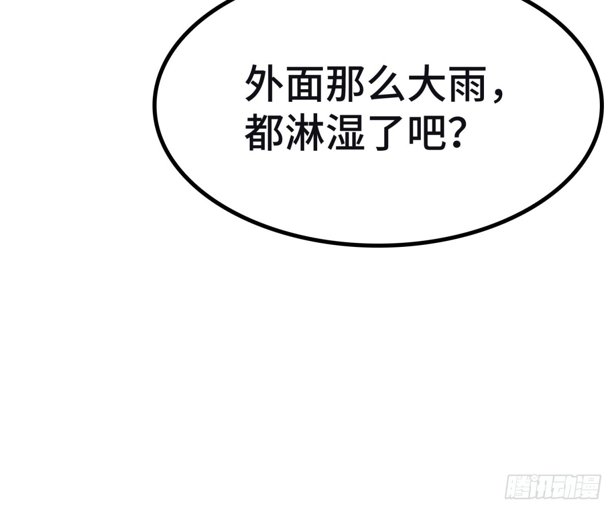 《龙王令》第57话 看的见了 第34页