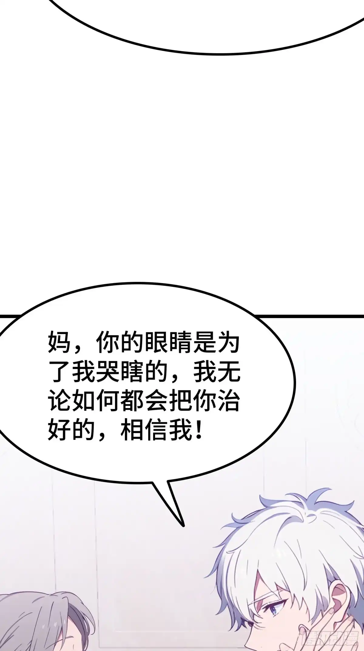《龙王令》第57话 看的见了 第62页