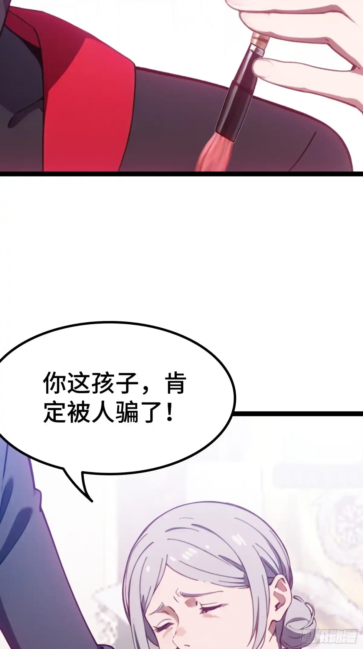 《龙王令》第57话 看的见了 第52页