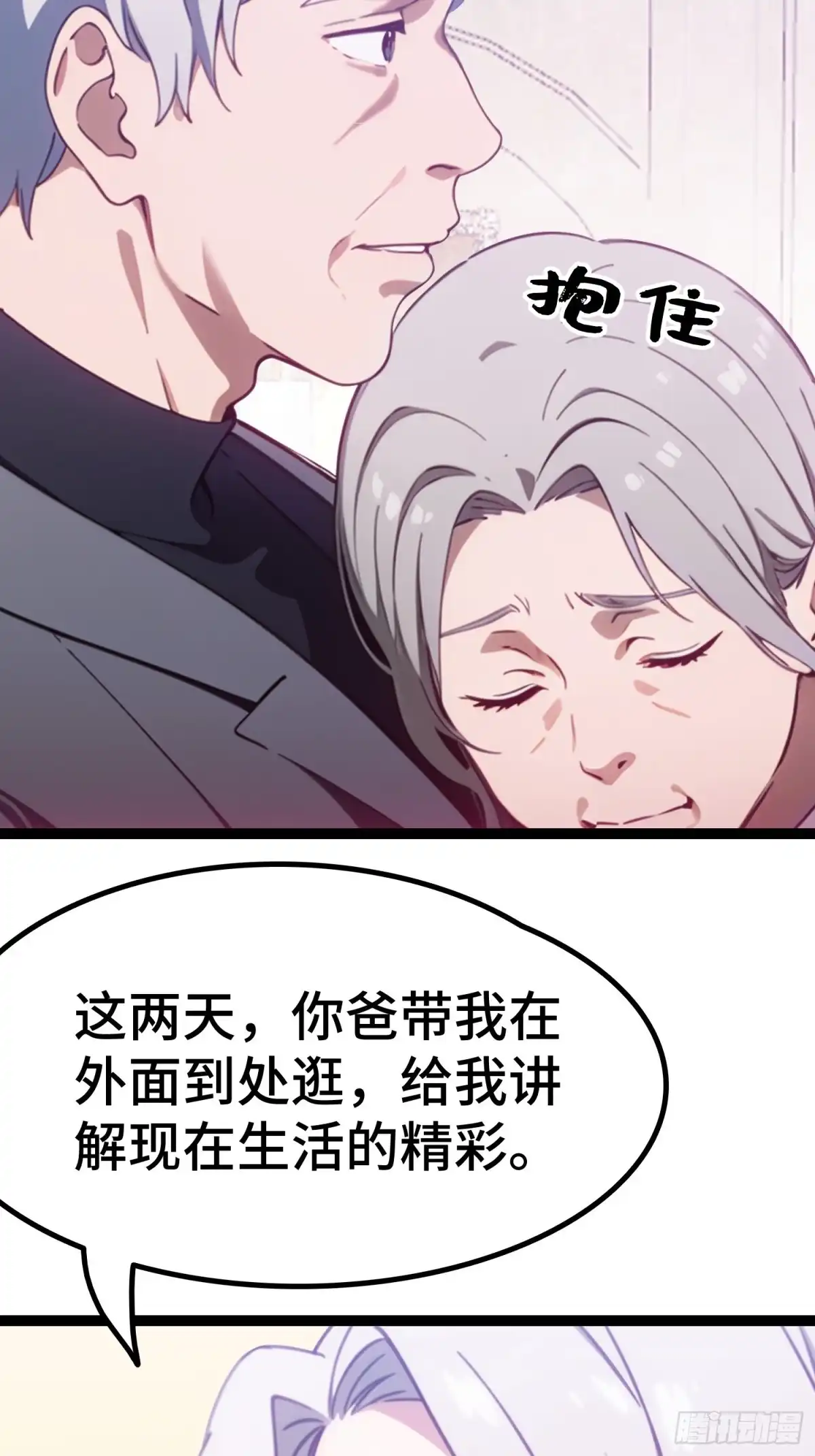 《龙王令》第57话 看的见了 第54页