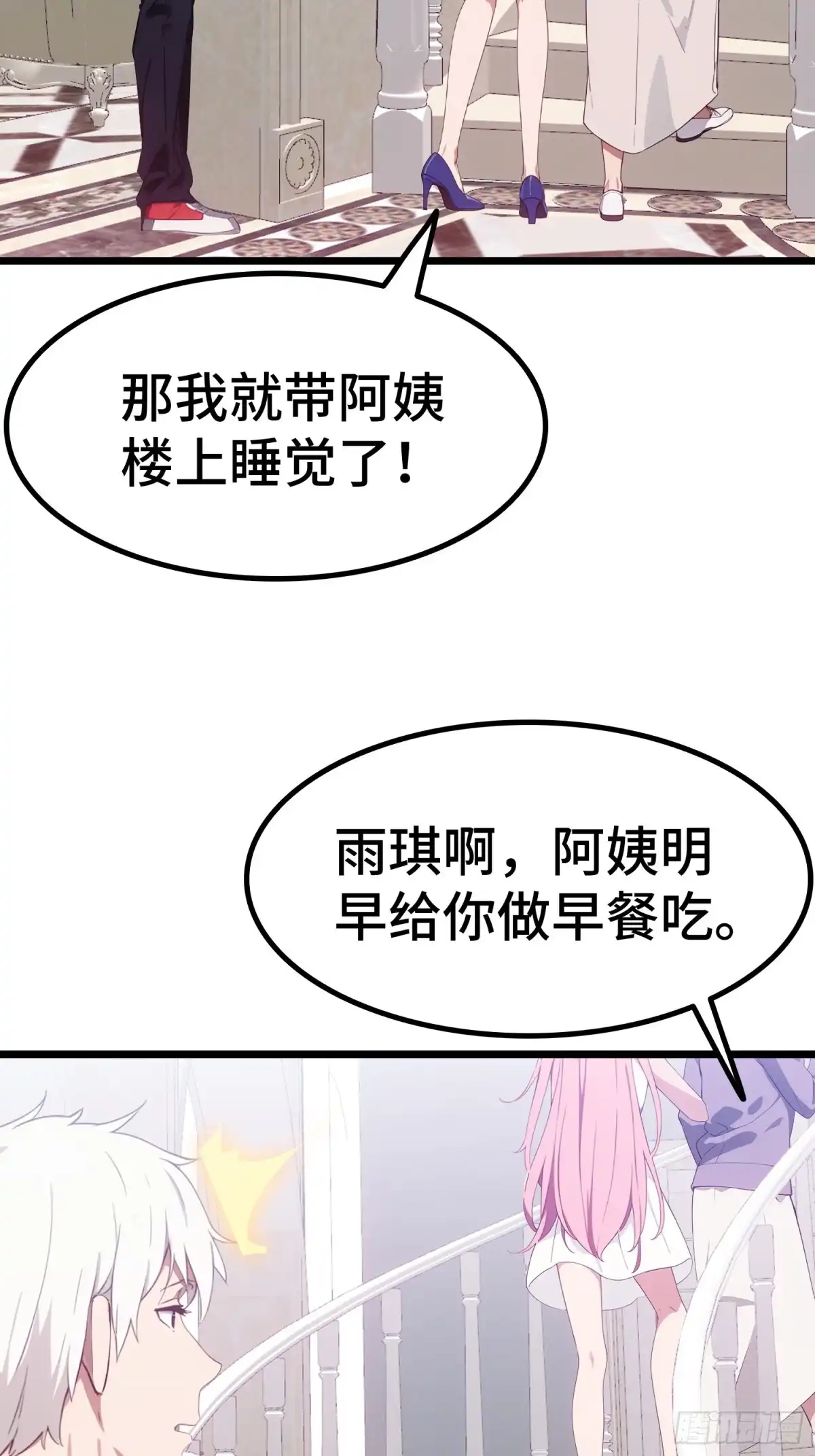 《龙王令》第58话 许愿 第21页