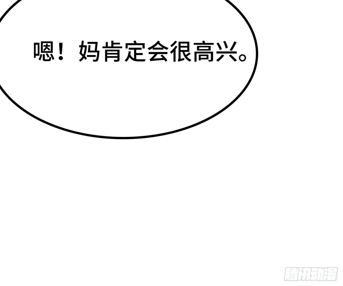 《龙王令》第58话 许愿 第41页