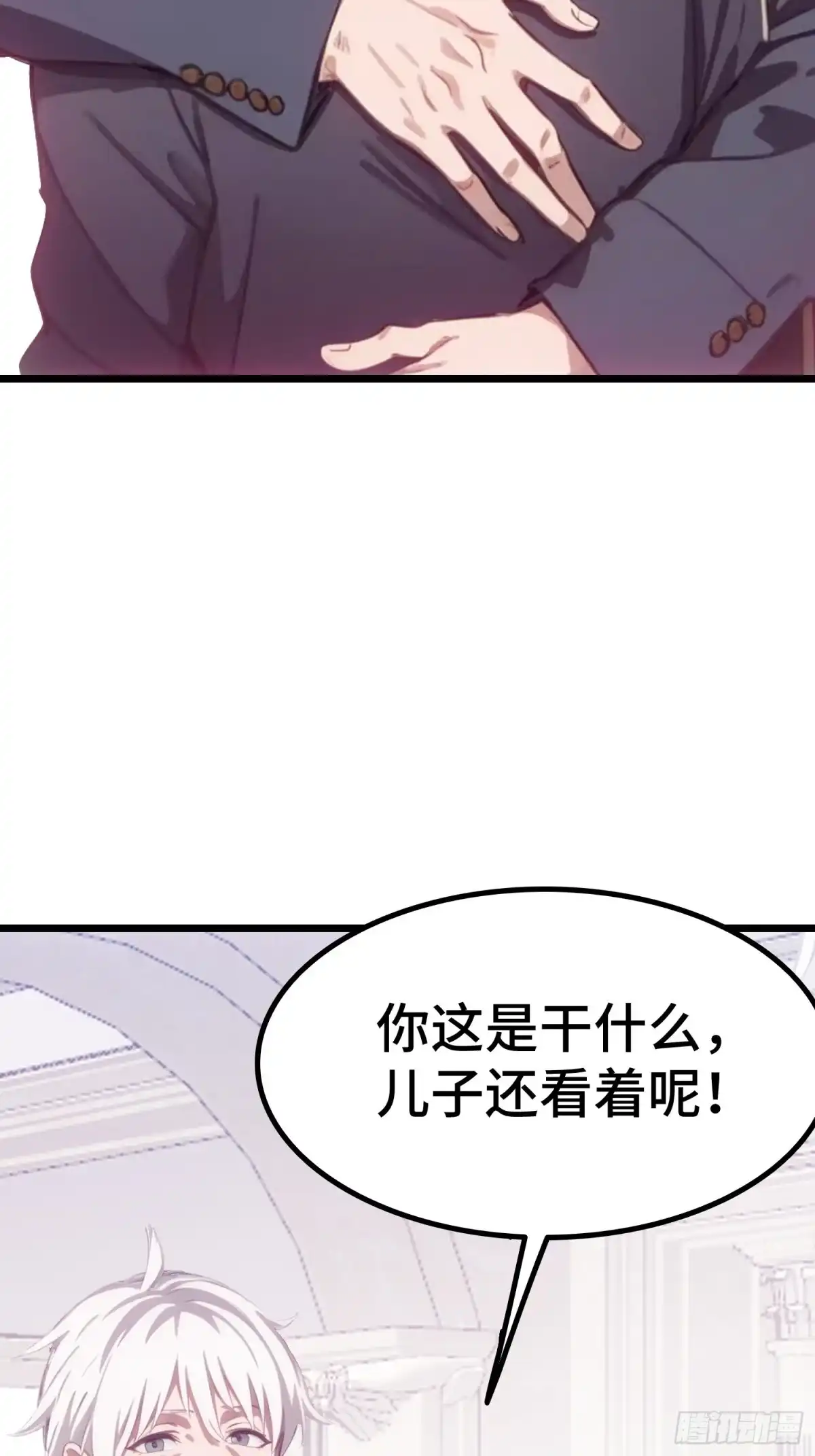 《龙王令》第58话 许愿 第6页