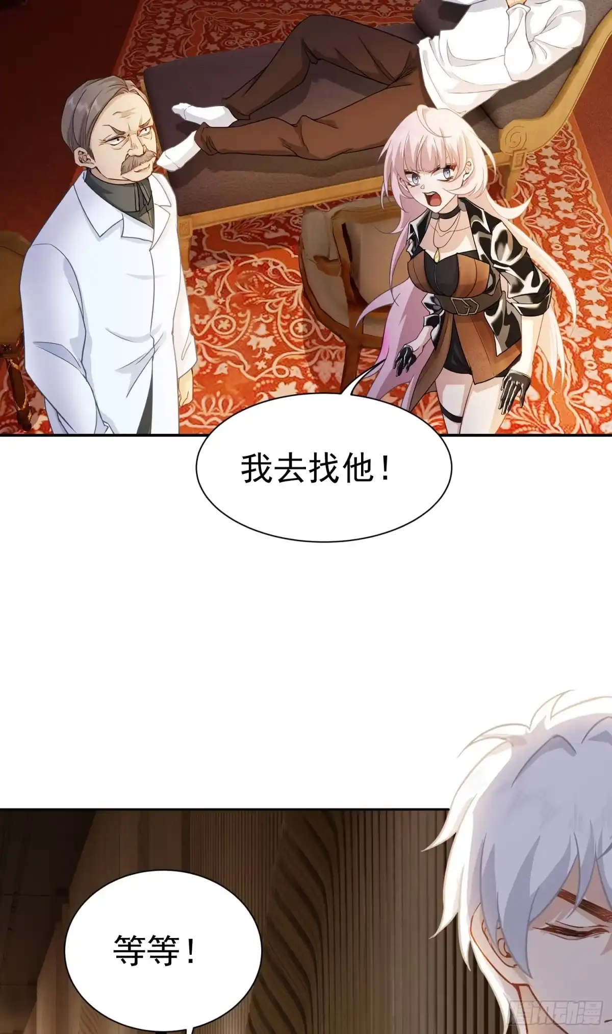 《龙王令》第5话 婚礼 第44页