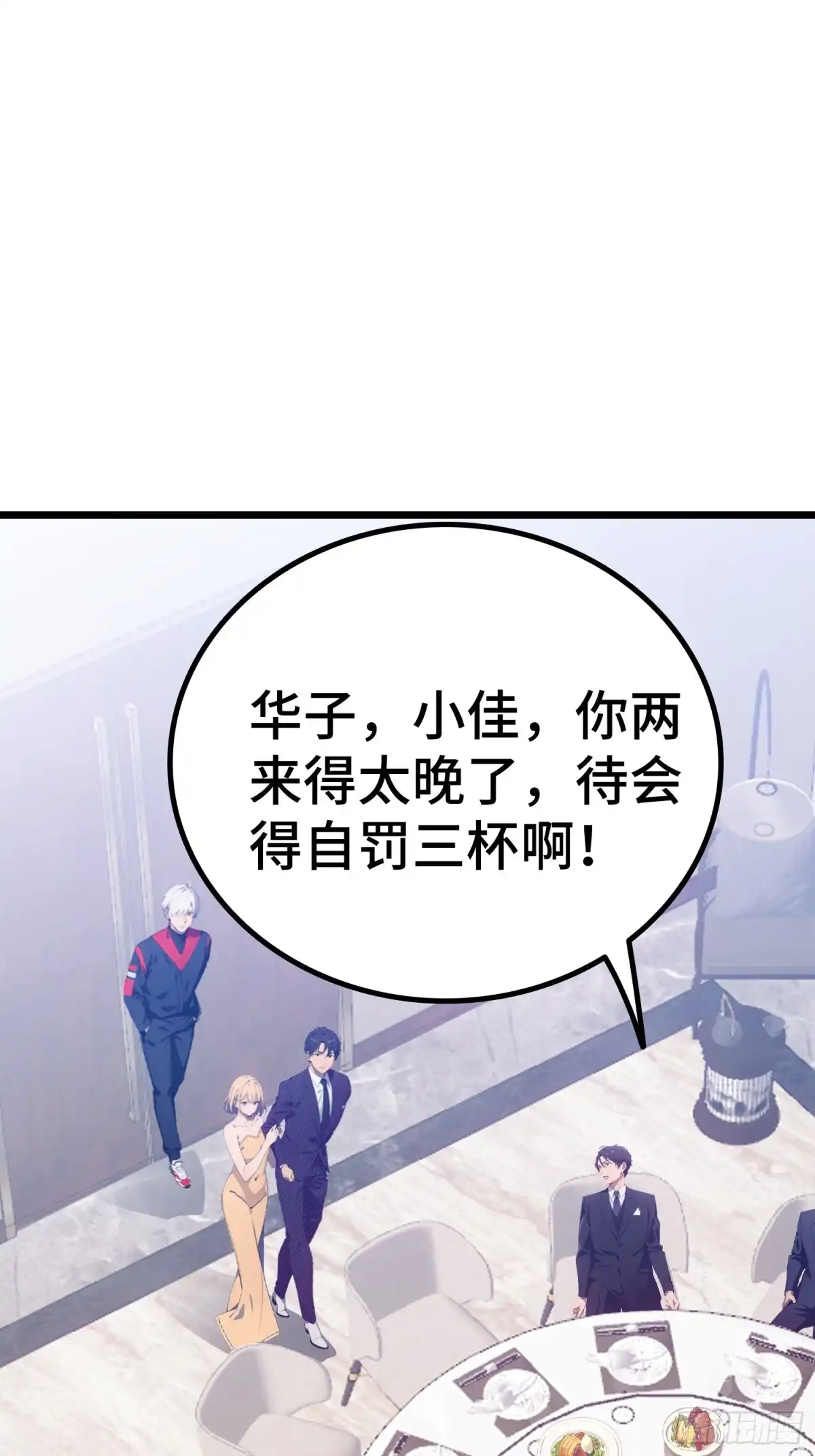 《龙王令》第59话 又是同学聚会 第62页