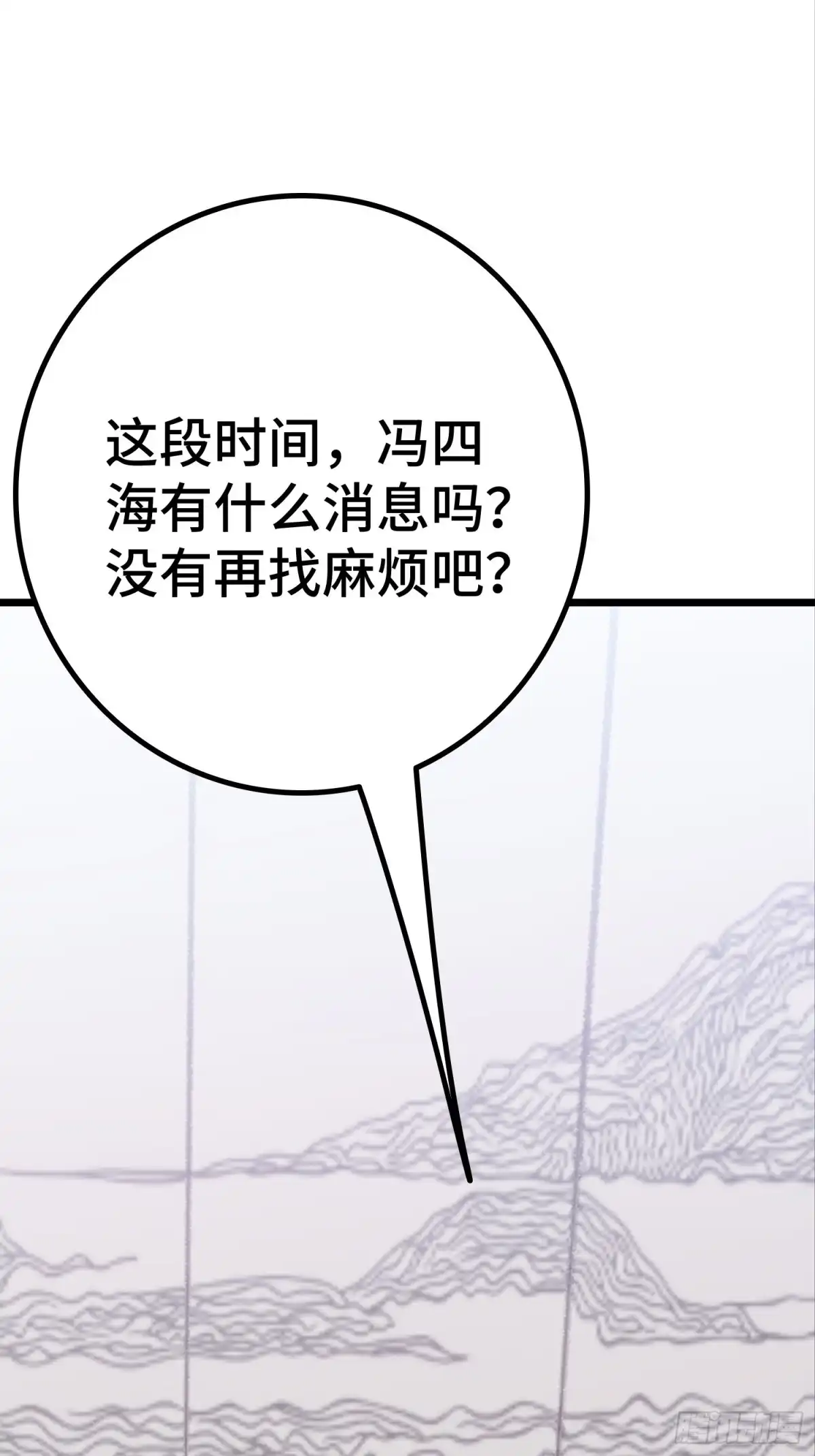 《龙王令》第61话 凌峰回国 第96页