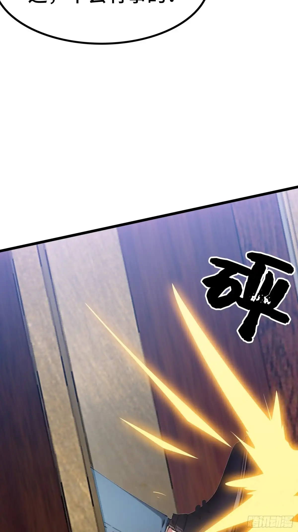 《龙王令》第61话 凌峰回国 第57页