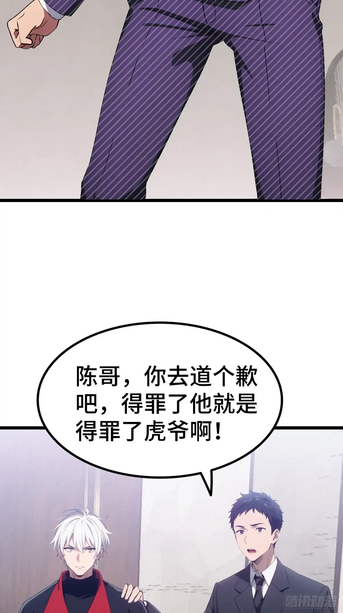 《龙王令》第61话 凌峰回国 第30页