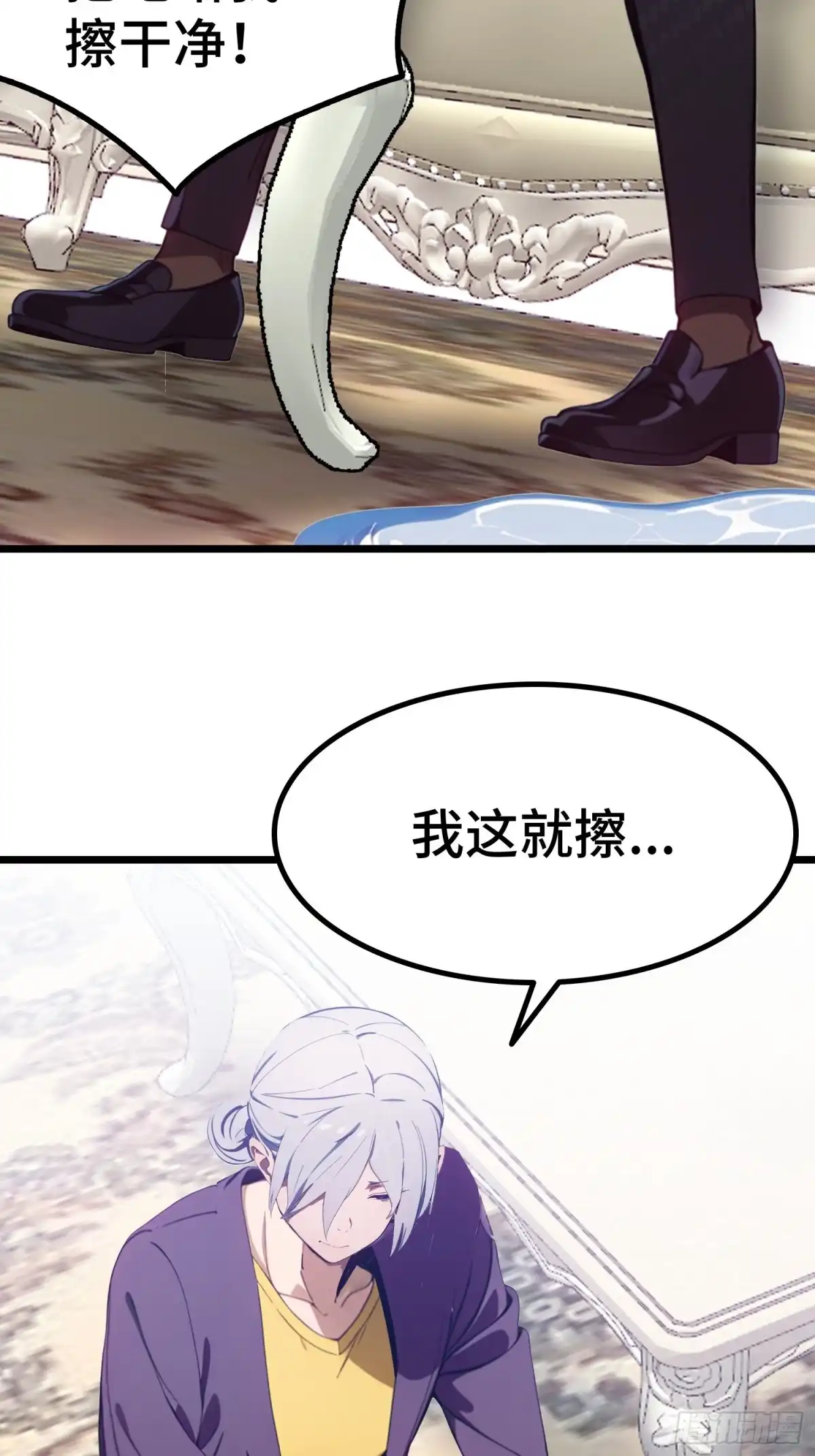 《龙王令》第62话 苏家？陈家？ 第52页