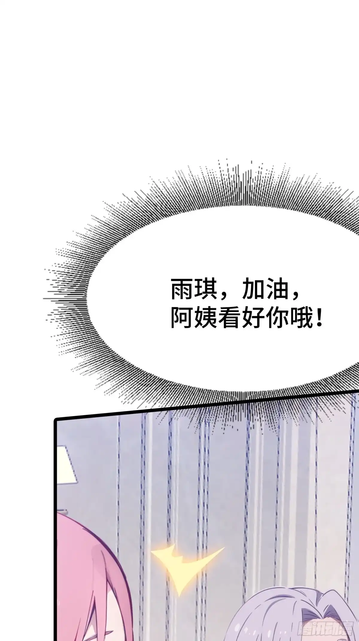 《龙王令》第63话 秀恩爱 第26页