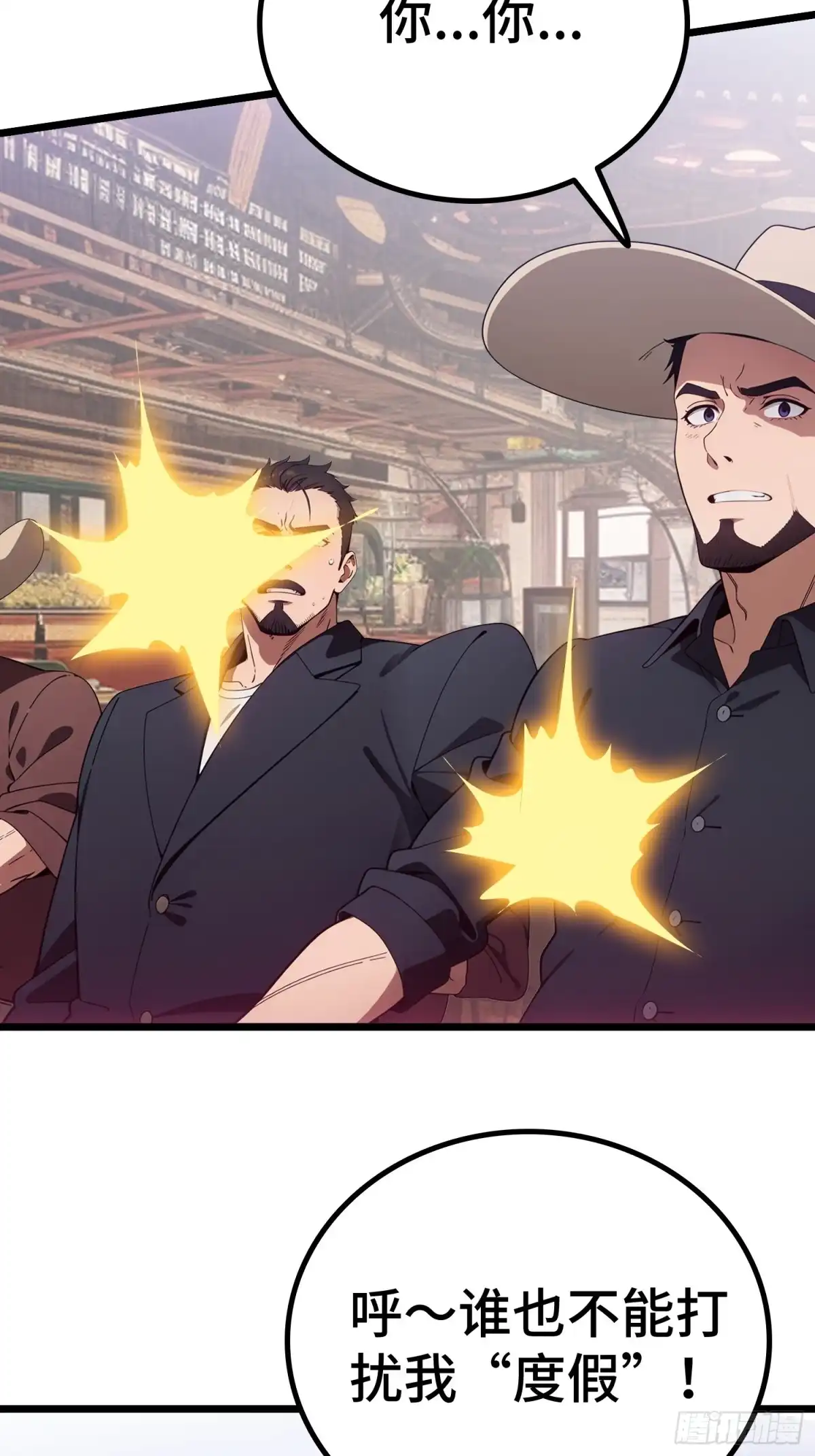 《龙王令》第63话 秀恩爱 第73页