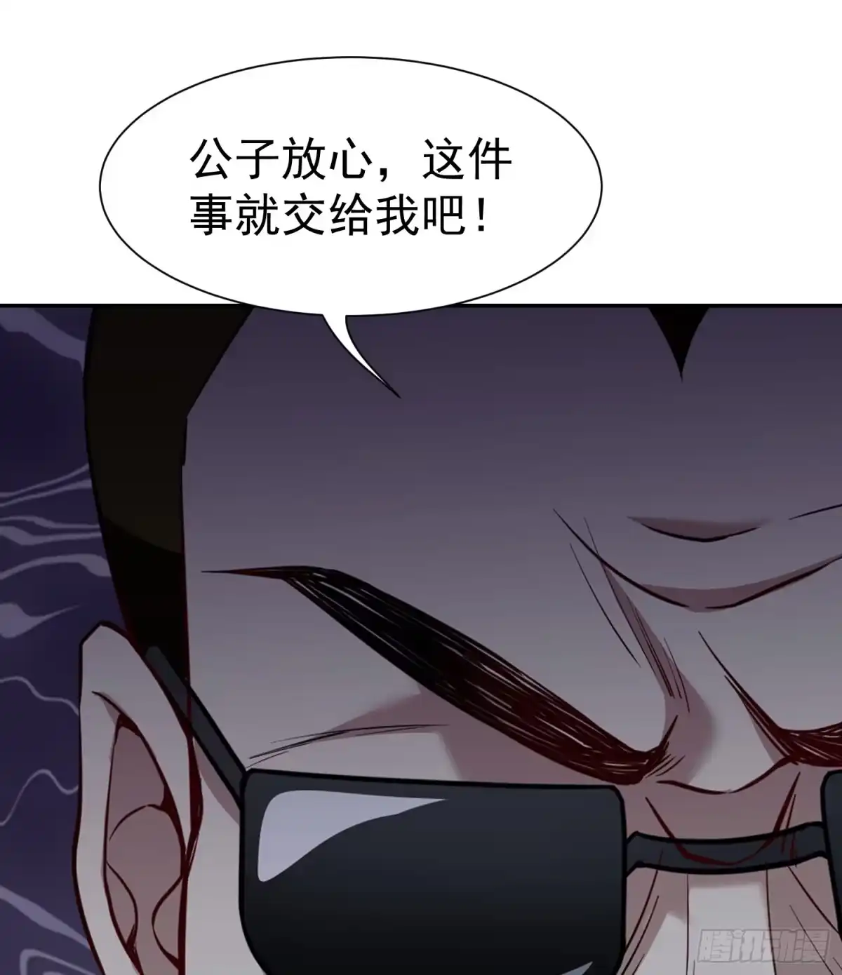 《龙王令》第7话 特殊赠礼 第46页