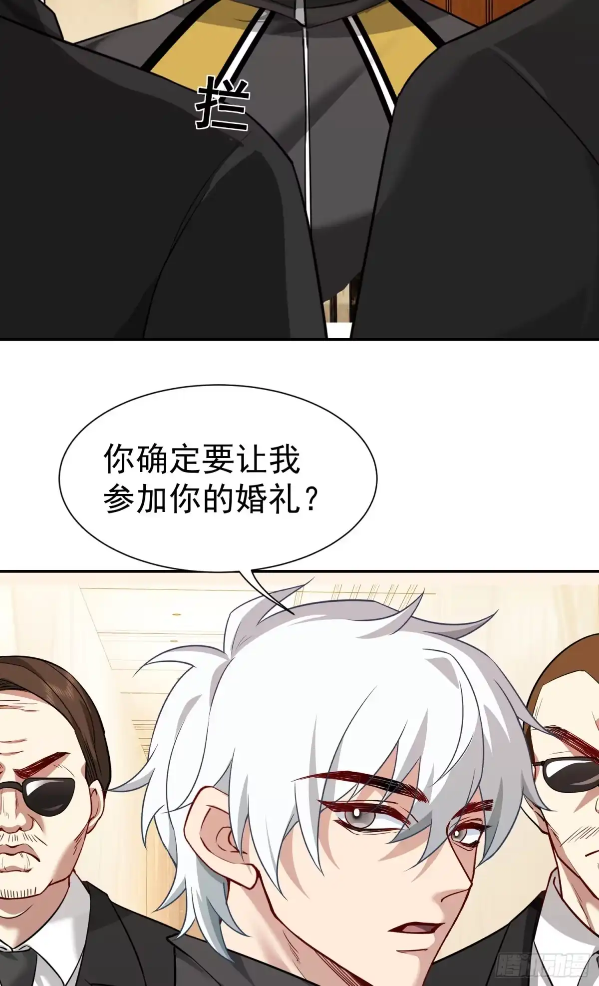 《龙王令》第7话 特殊赠礼 第41页