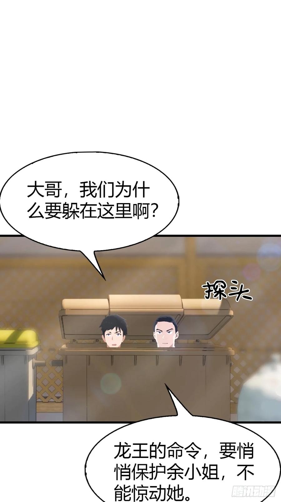 《都市圣手：我即医武巅峰》第91话 网约车绑架案 第5页