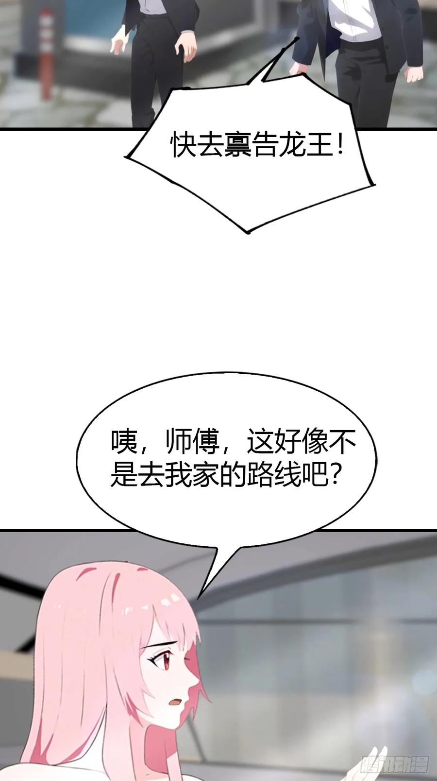 《都市圣手：我即医武巅峰》第91话 网约车绑架案 第9页