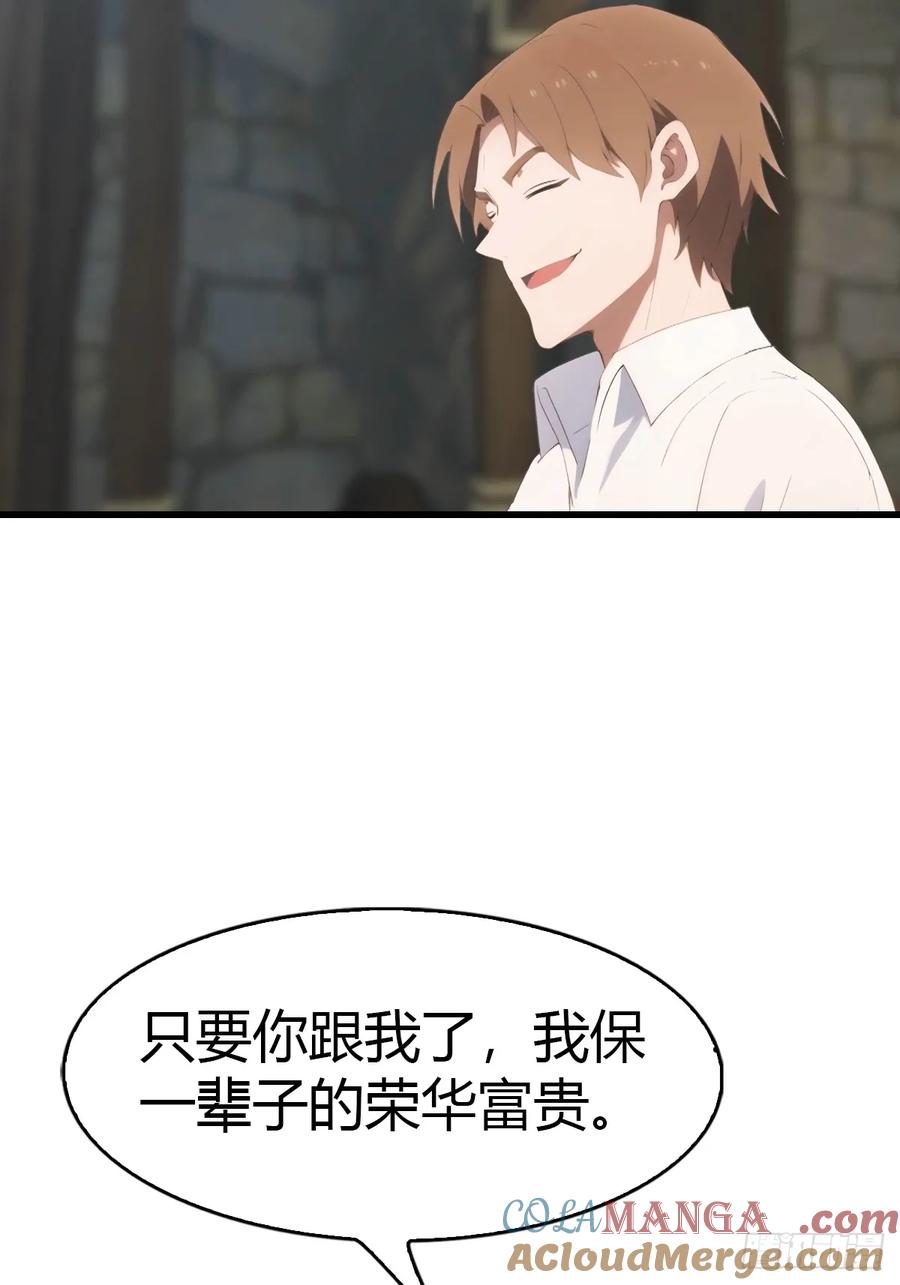 《都市圣手：我即医武巅峰》第91话 网约车绑架案 第16页