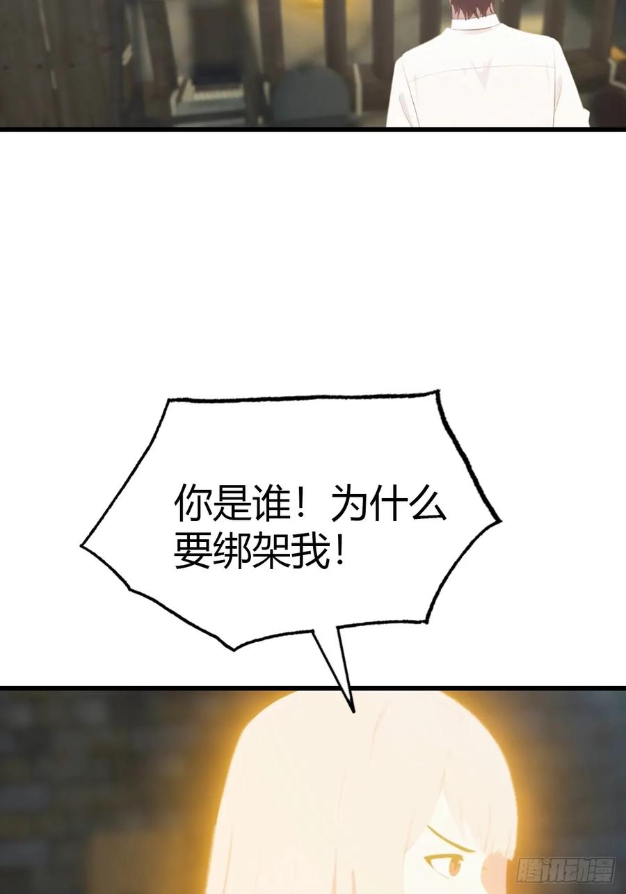《都市圣手：我即医武巅峰》第91话 网约车绑架案 第14页