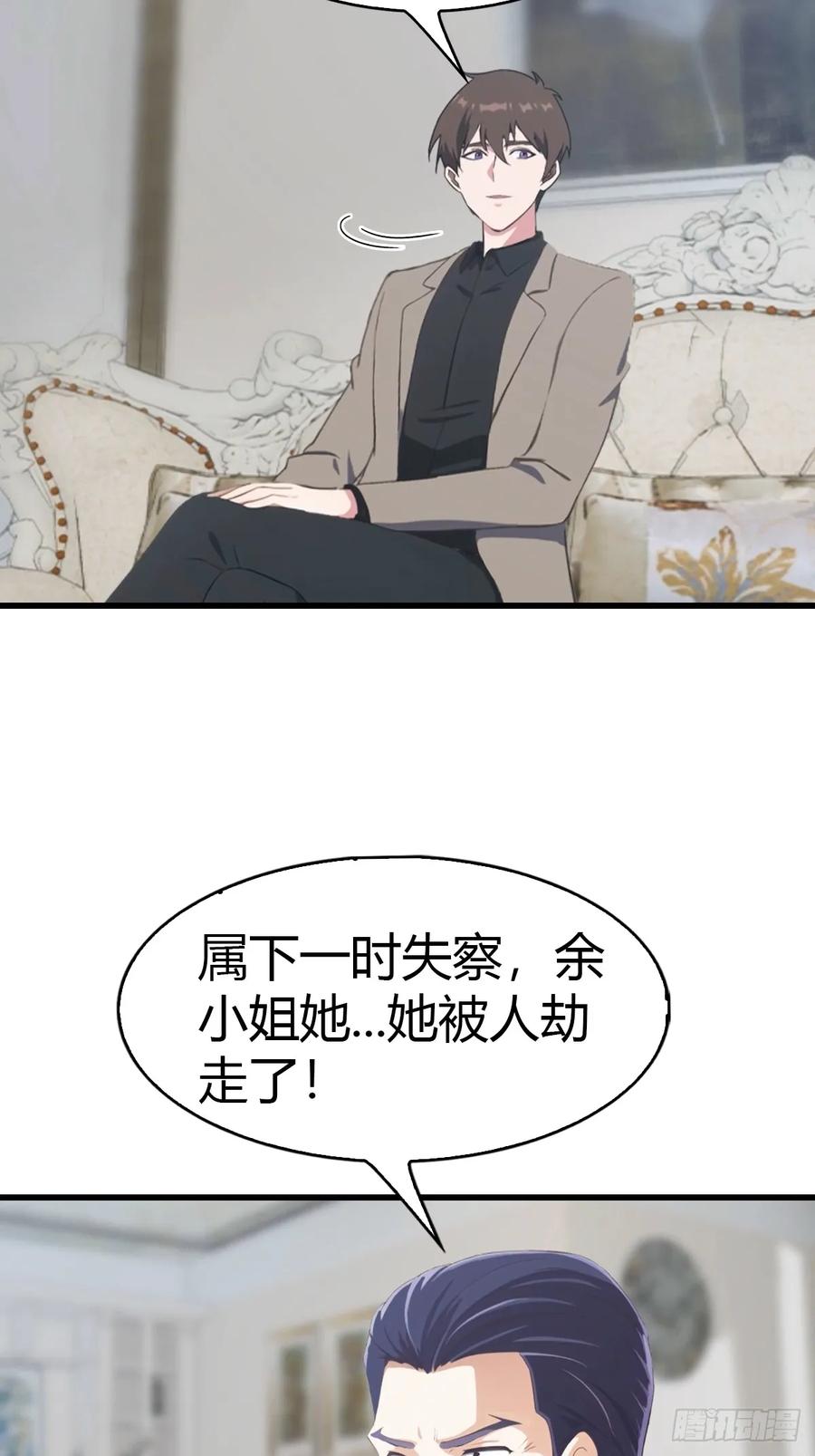 《都市圣手：我即医武巅峰》第91话 网约车绑架案 第23页