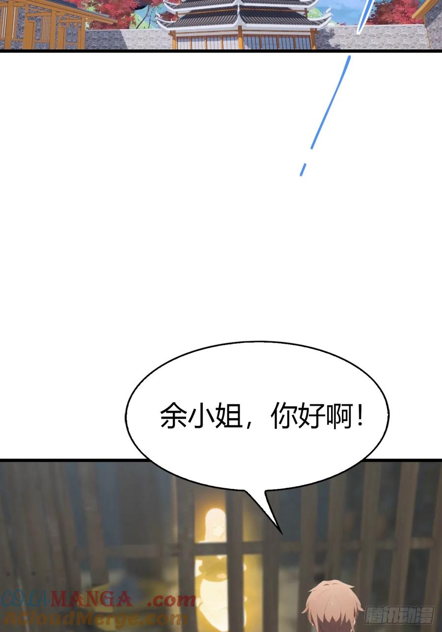 《都市圣手：我即医武巅峰》第91话 网约车绑架案 第13页