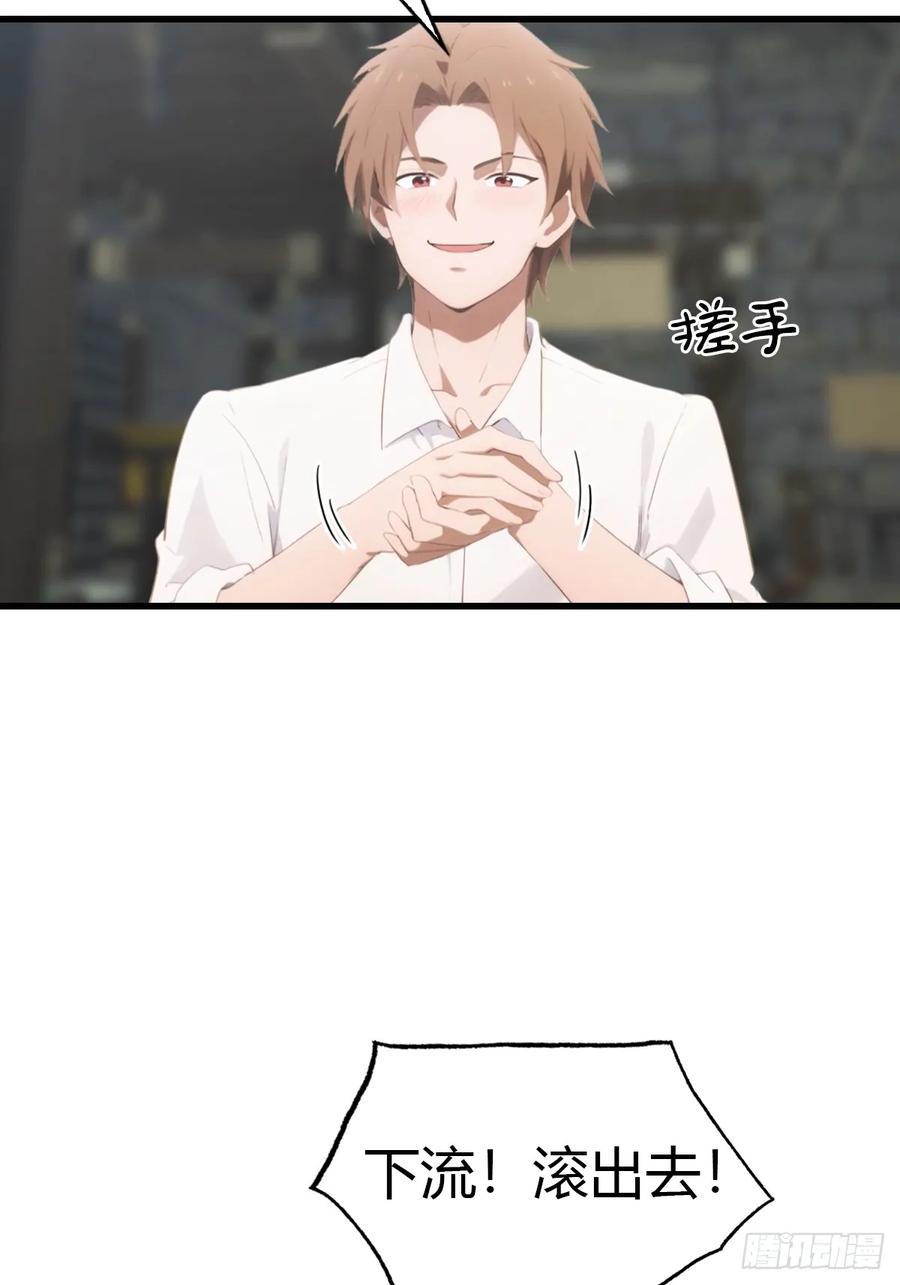 《都市圣手：我即医武巅峰》第91话 网约车绑架案 第17页