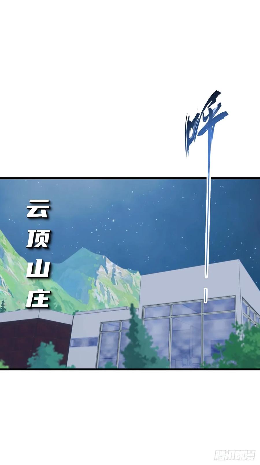 《都市圣手：我即医武巅峰》第91话 网约车绑架案 第21页