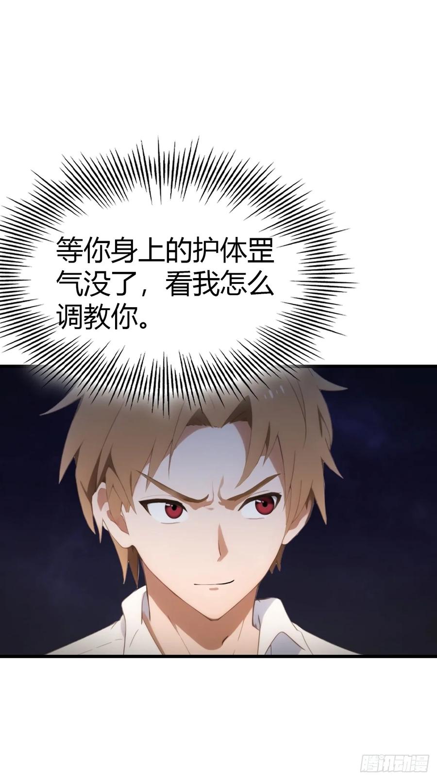 《都市圣手：我即医武巅峰》第91话 网约车绑架案 第20页