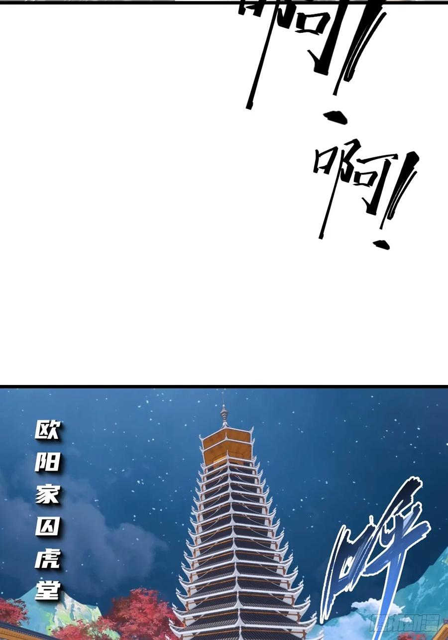 《都市圣手：我即医武巅峰》第91话 网约车绑架案 第12页