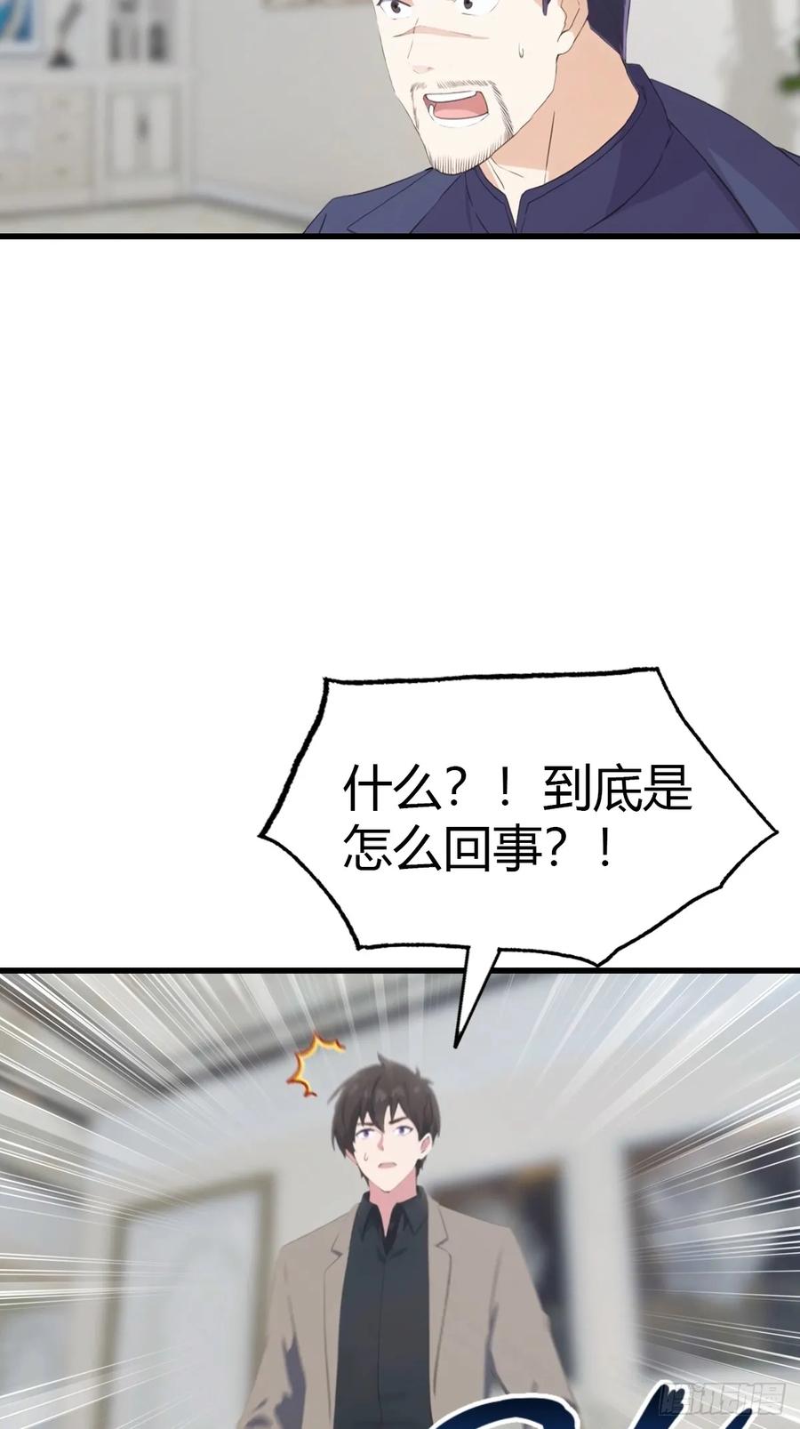 《都市圣手：我即医武巅峰》第91话 网约车绑架案 第24页