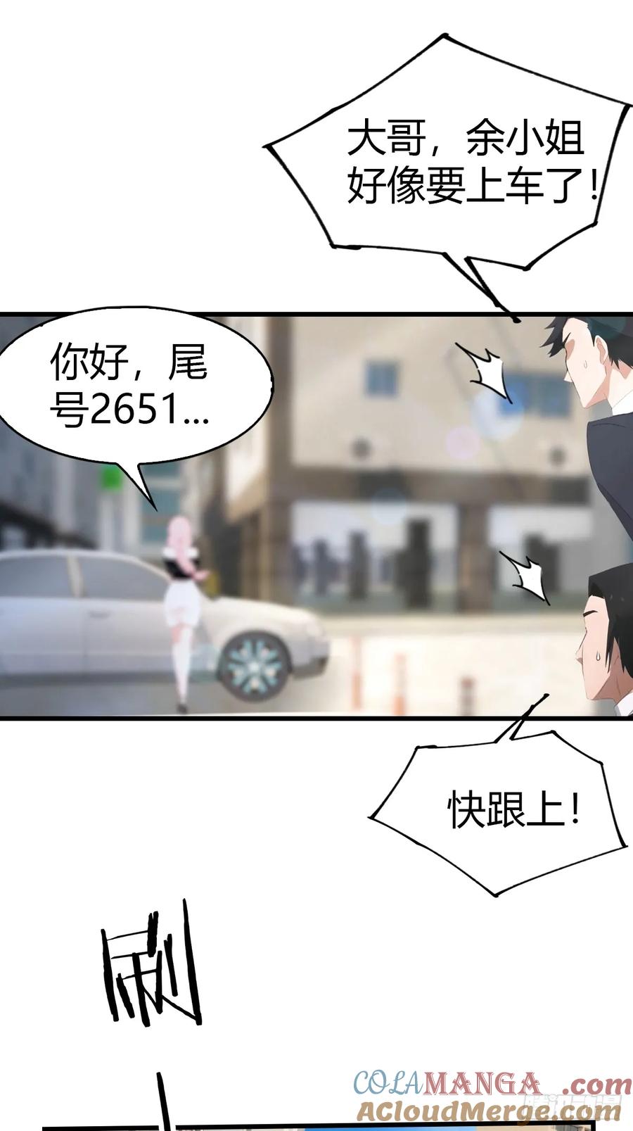 《都市圣手：我即医武巅峰》第91话 网约车绑架案 第7页